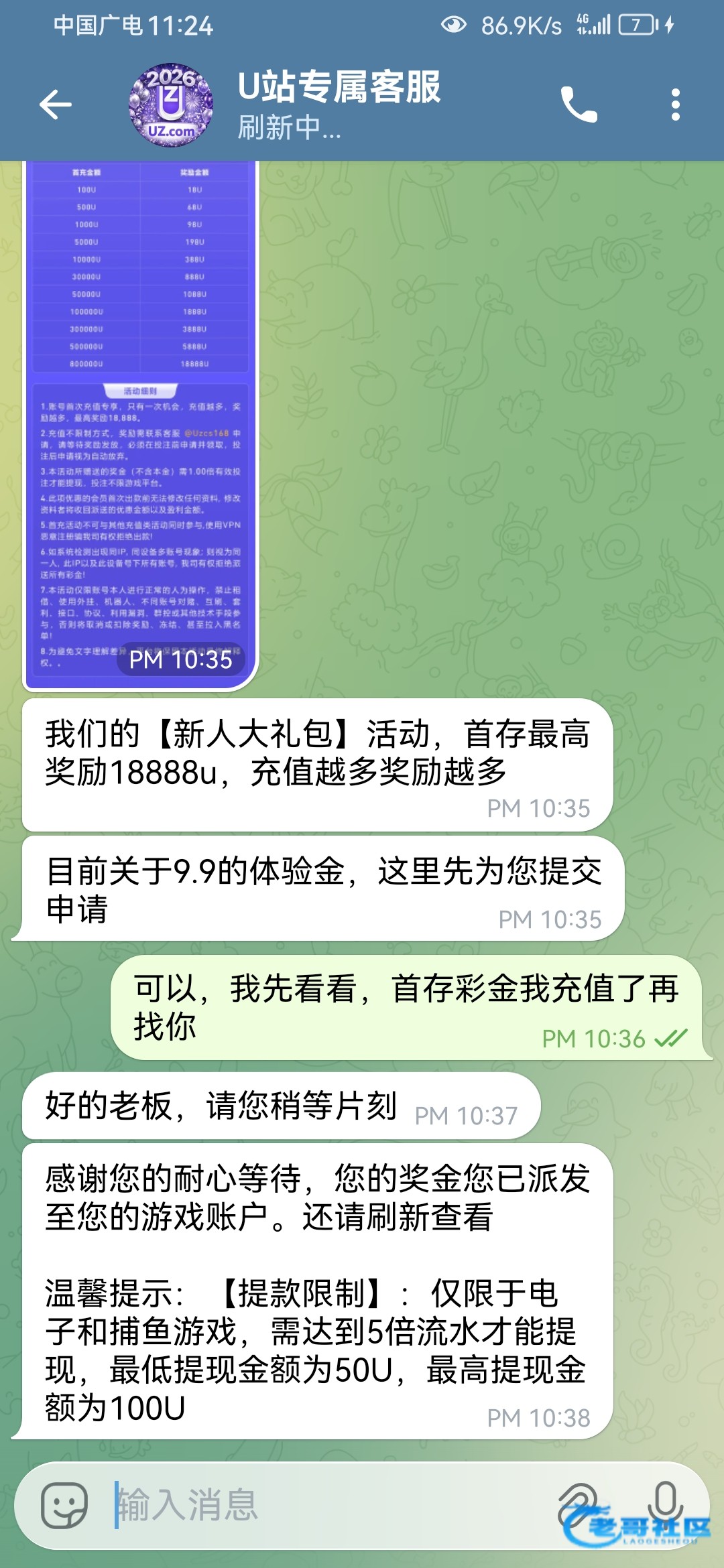 【飞机u站-新人彩金9.99u】