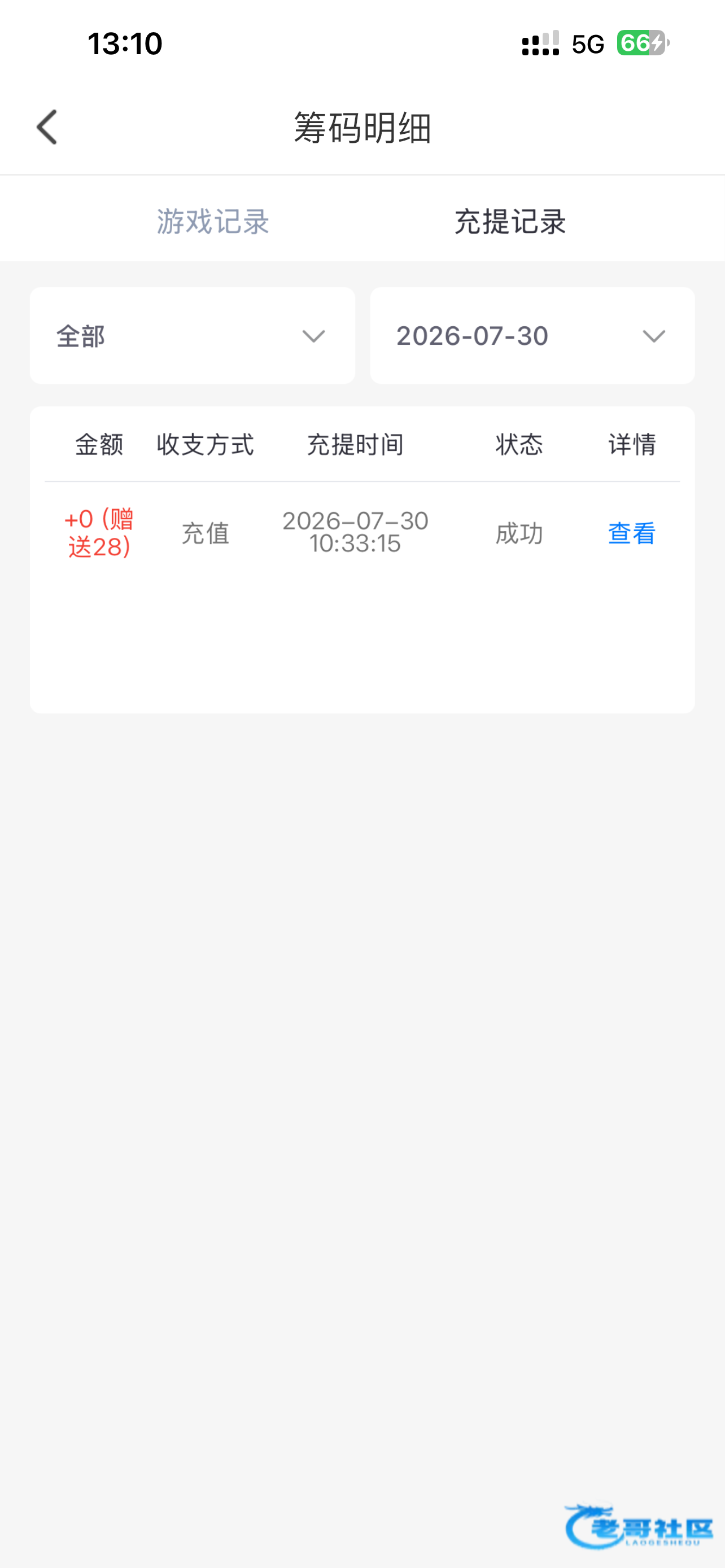 【快手直播】—✅—电话彩金