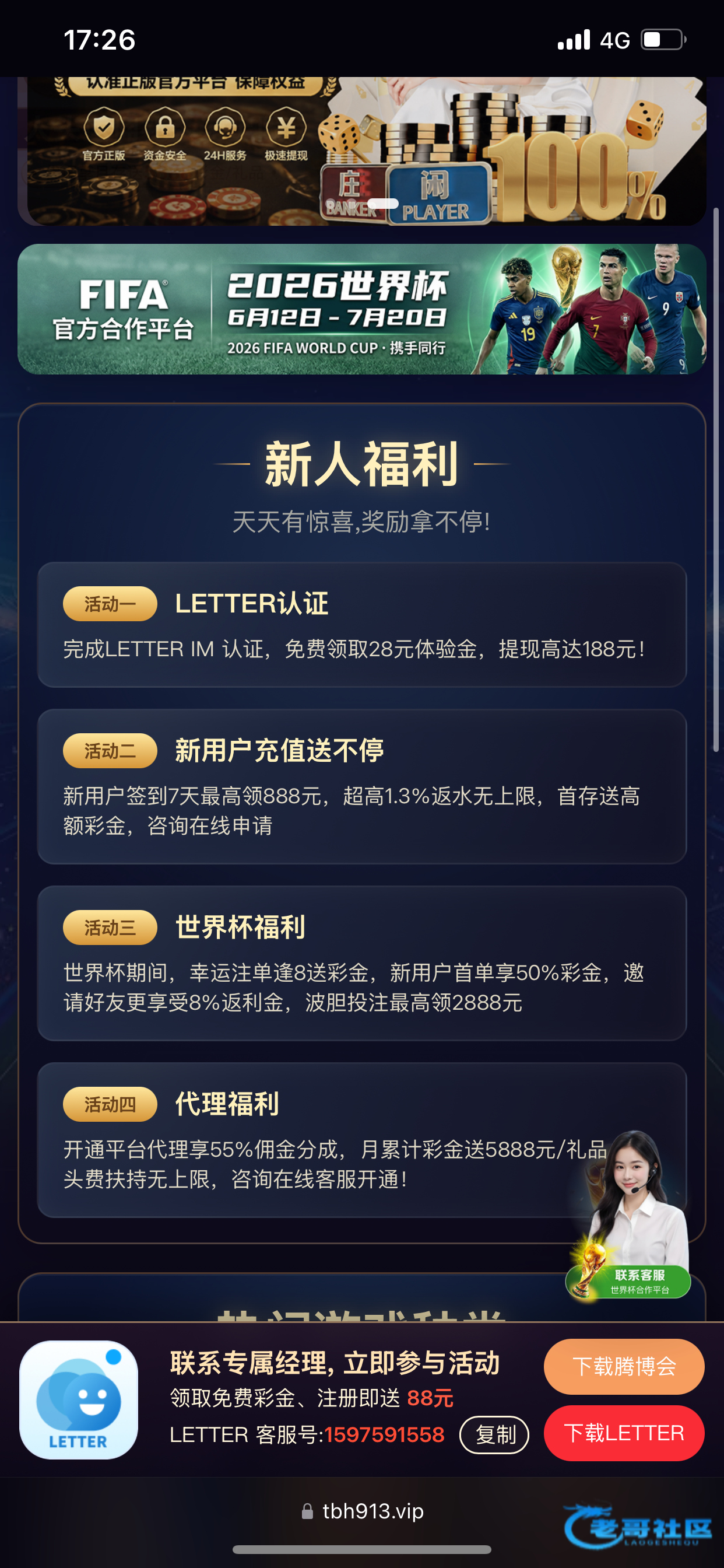 【腾博会】—✅—短信特邀