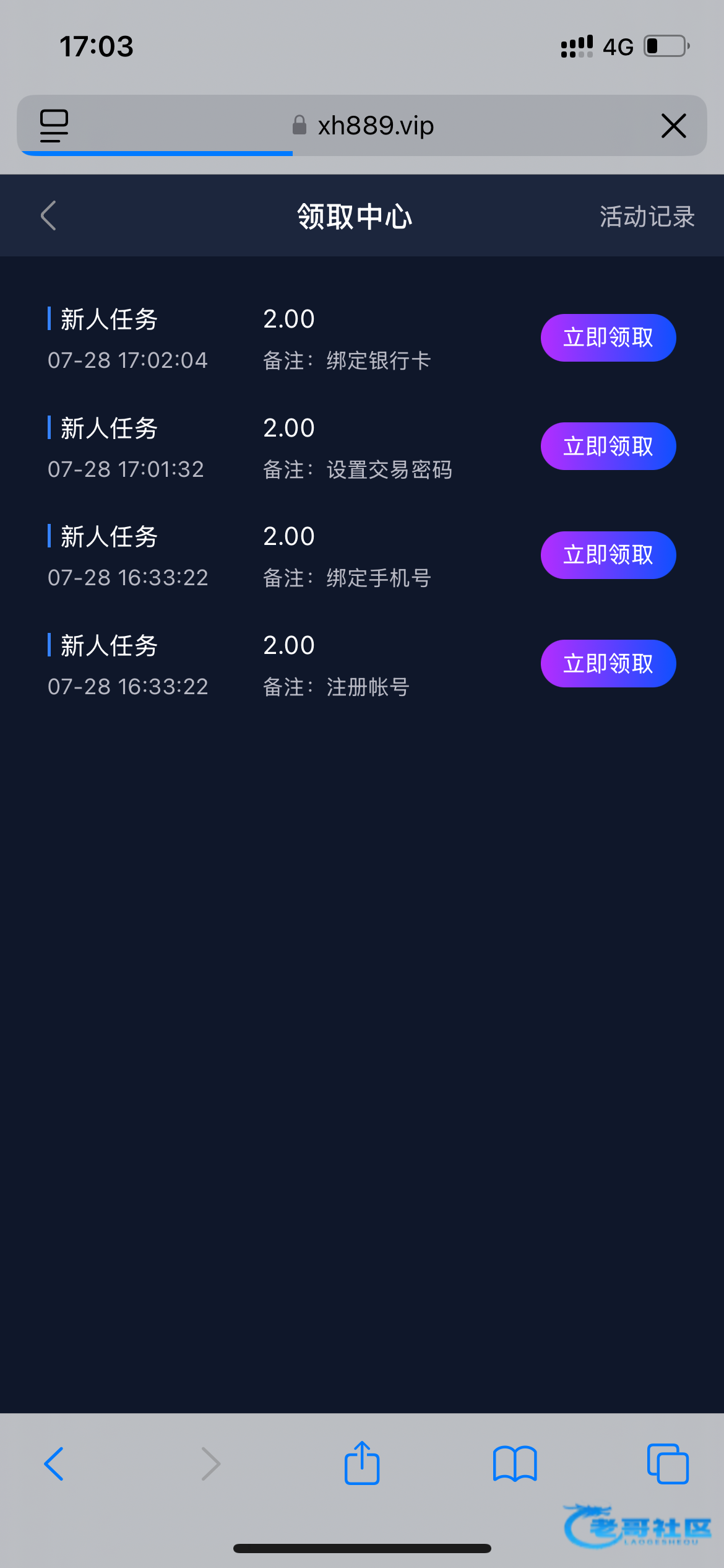 【星汇国际】完善资料送8