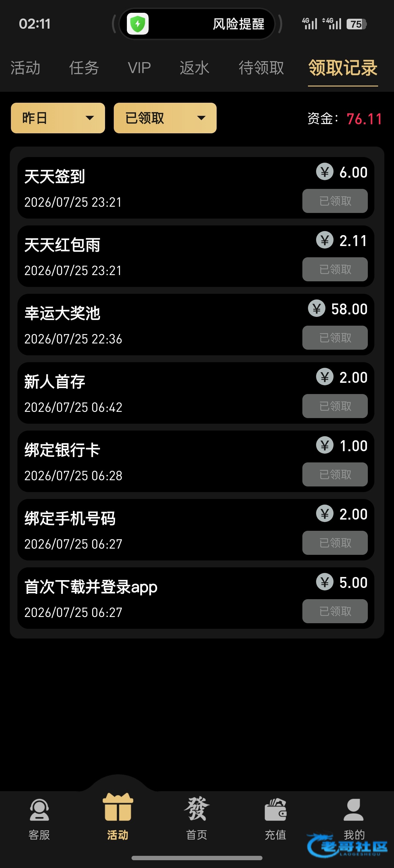 【大发8588】绑定手机号转盘活动