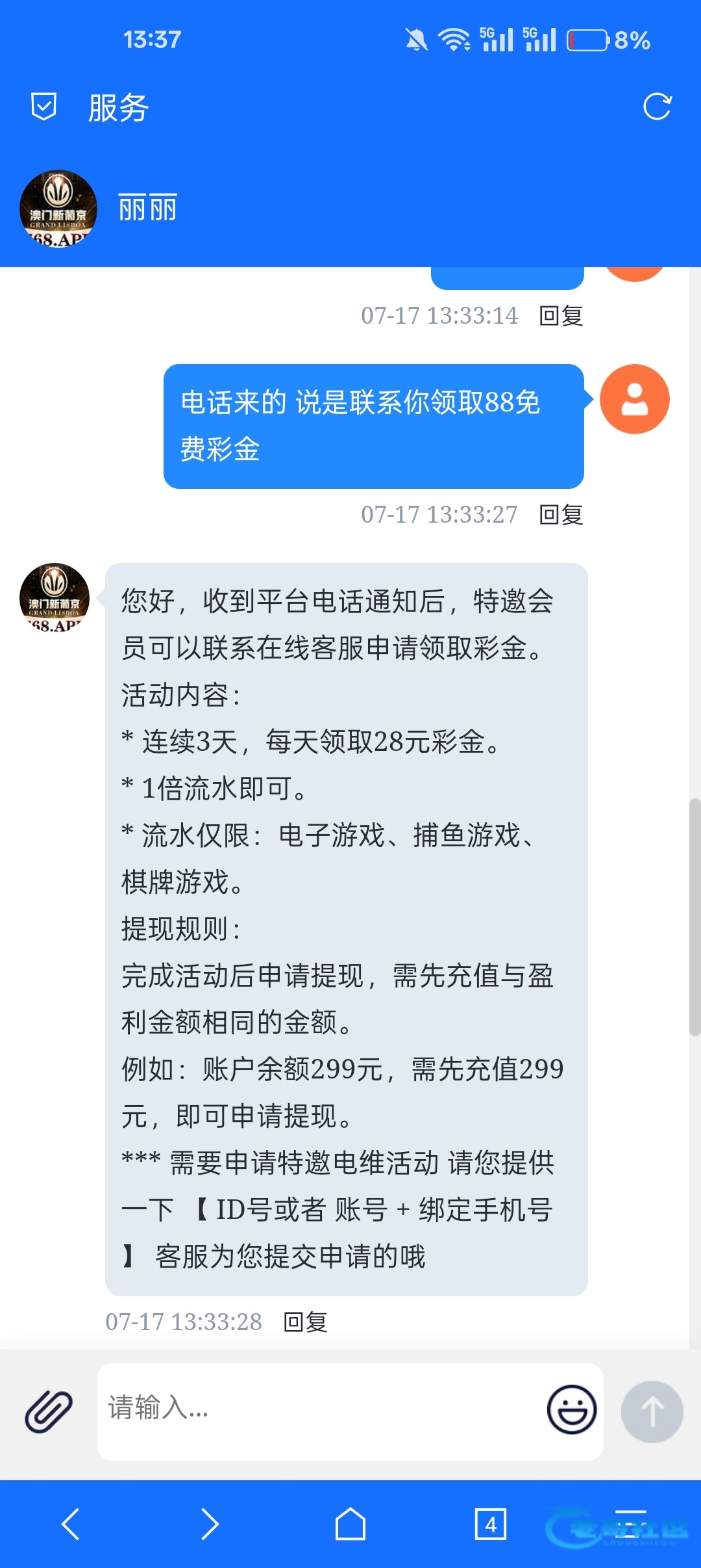 【葡京768-电话特邀送3天28】