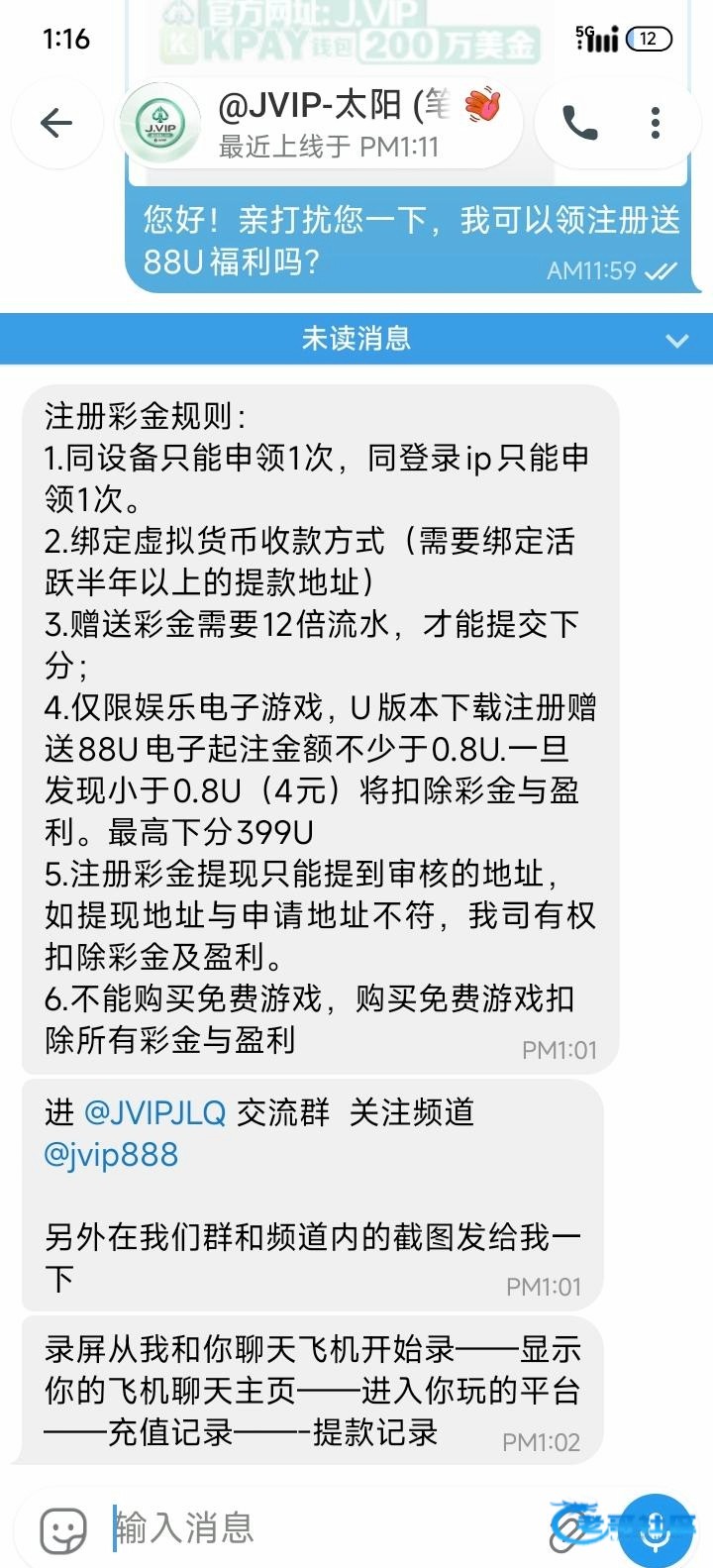 【J.VIP】U地址流水送88