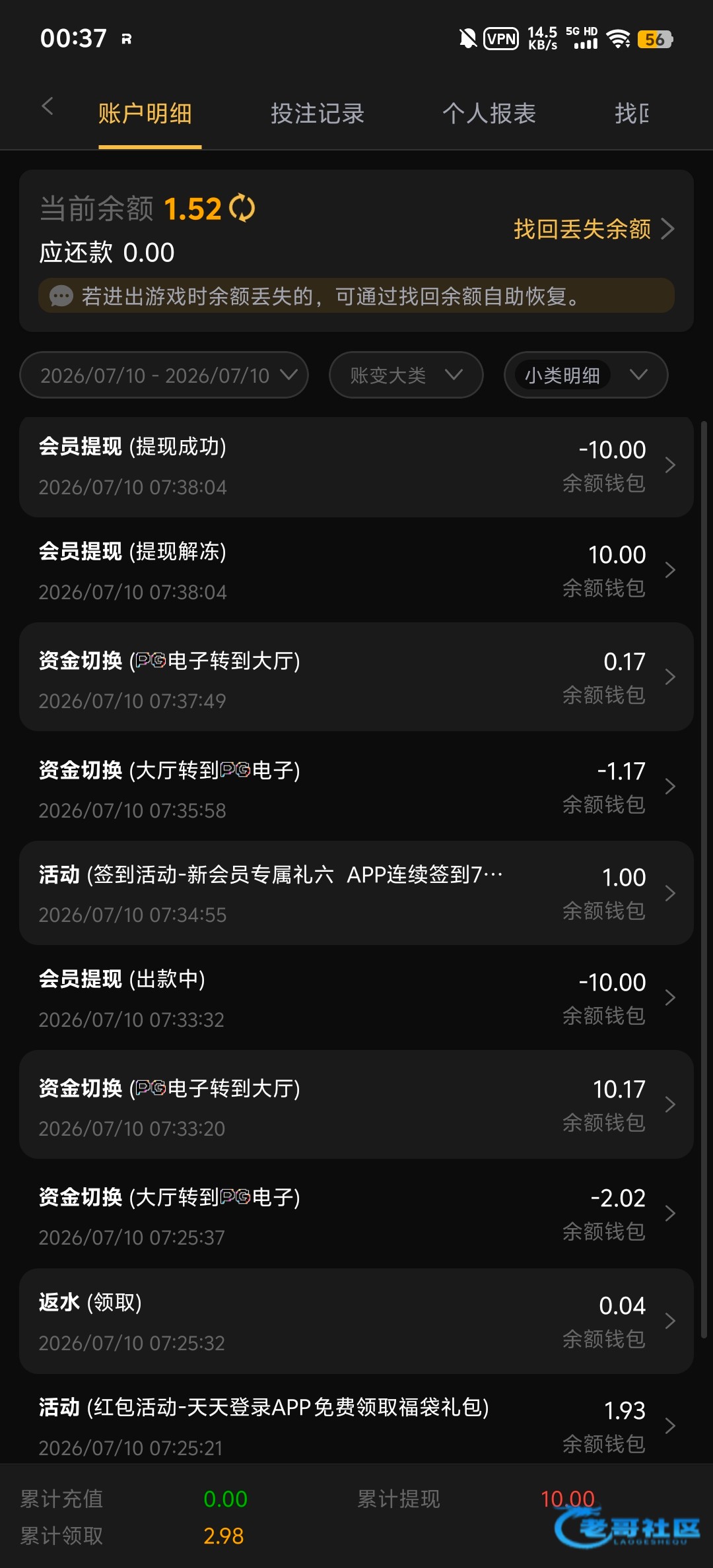 【新葡京5699】每天登录红包