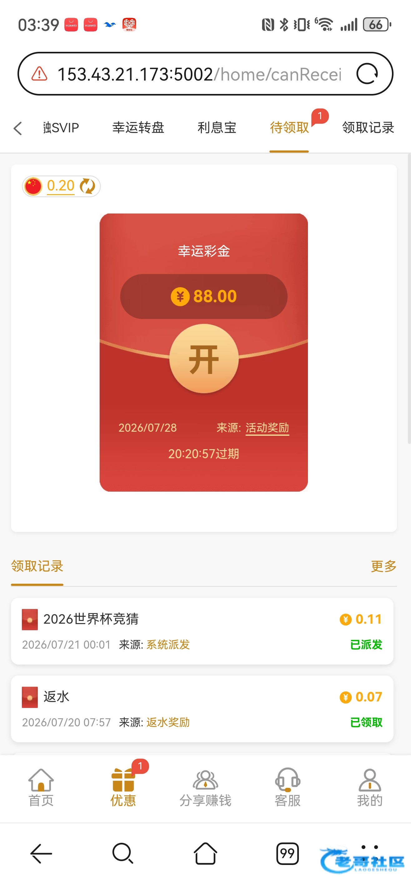 【金沙中国-回归彩金】