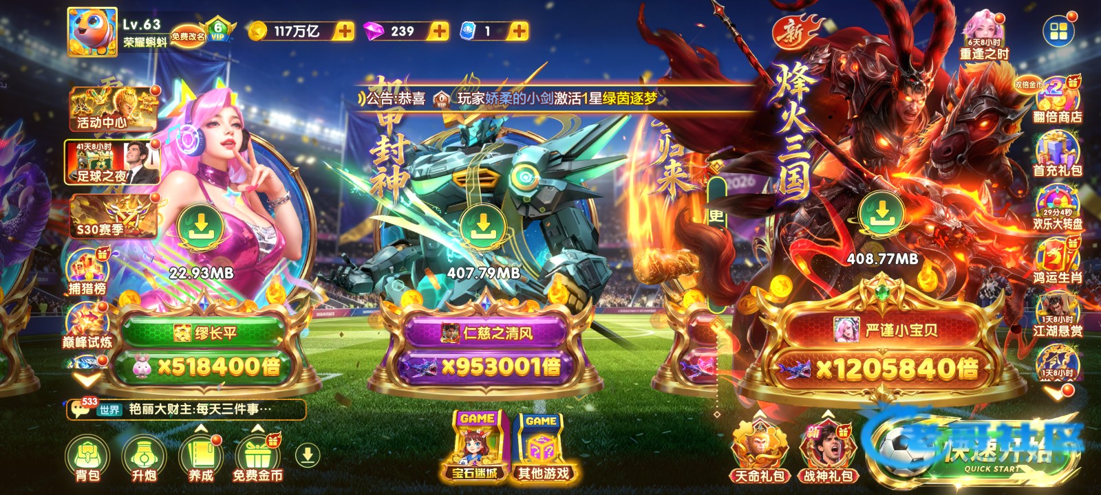 【关于手机权重问题】