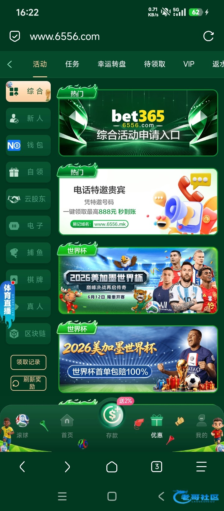【bet6556】—✅—特邀自助
