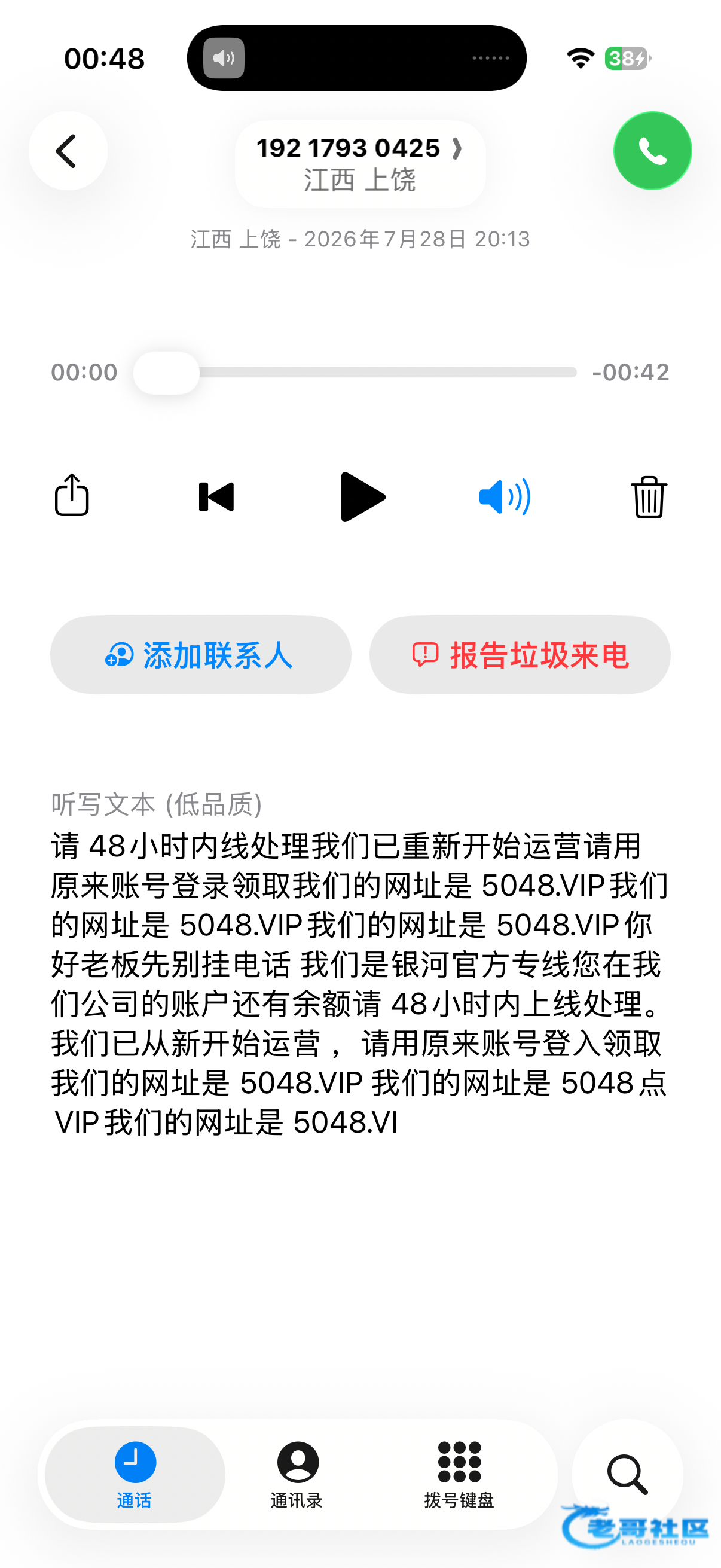 【瑞丰国际】—✅—电话彩金