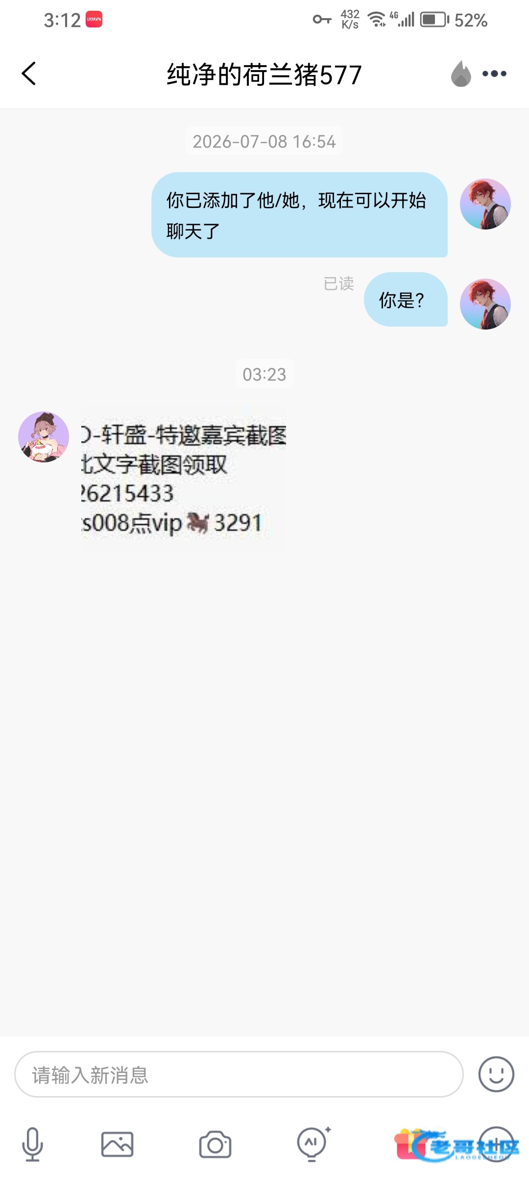 【轩盛jnd】—✅—思雨特邀