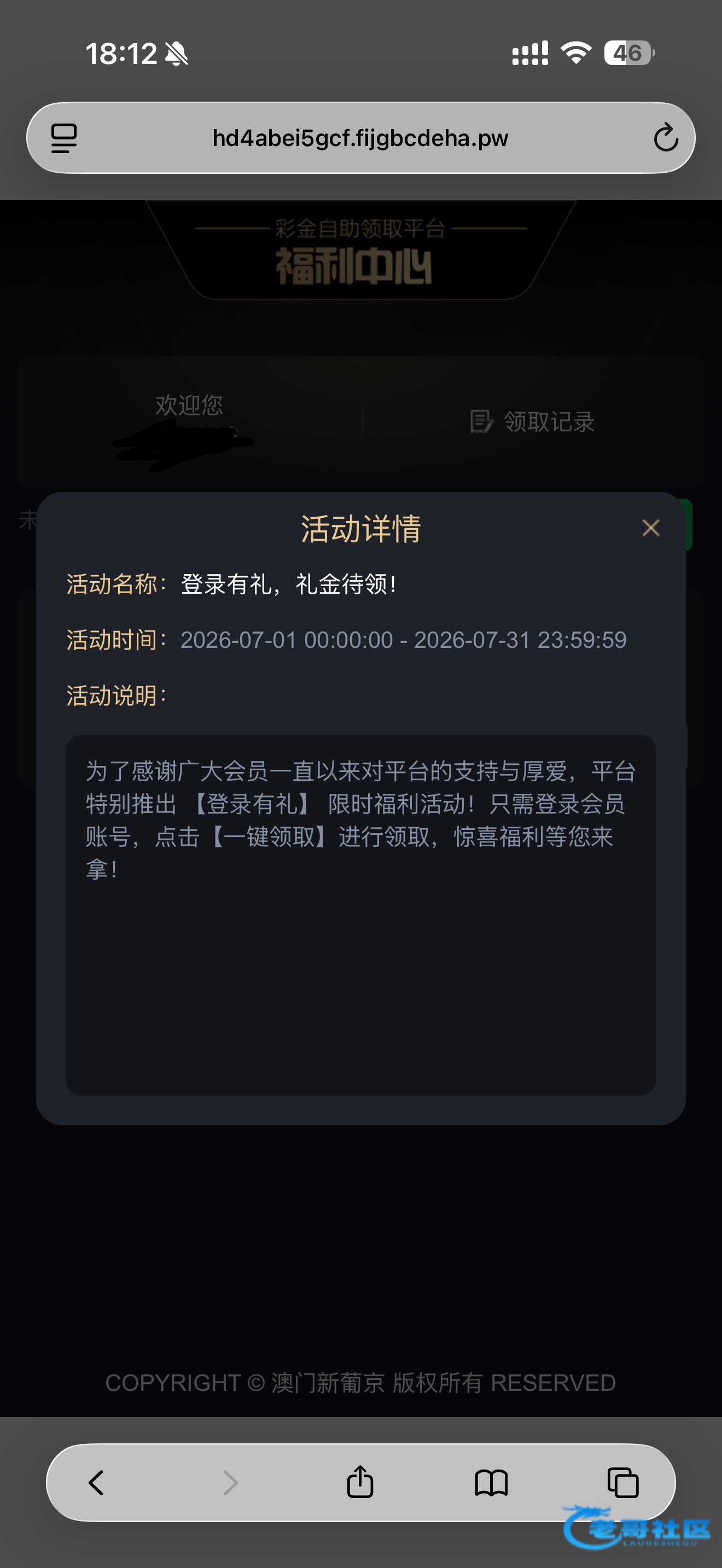【新葡京2234】—✅—登陆礼金