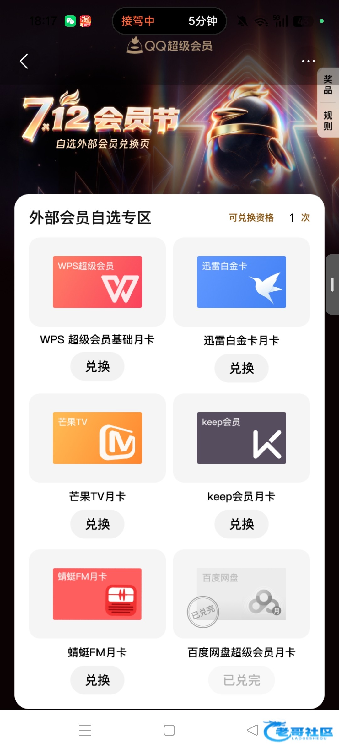 【qq白嫖5-10元现金】