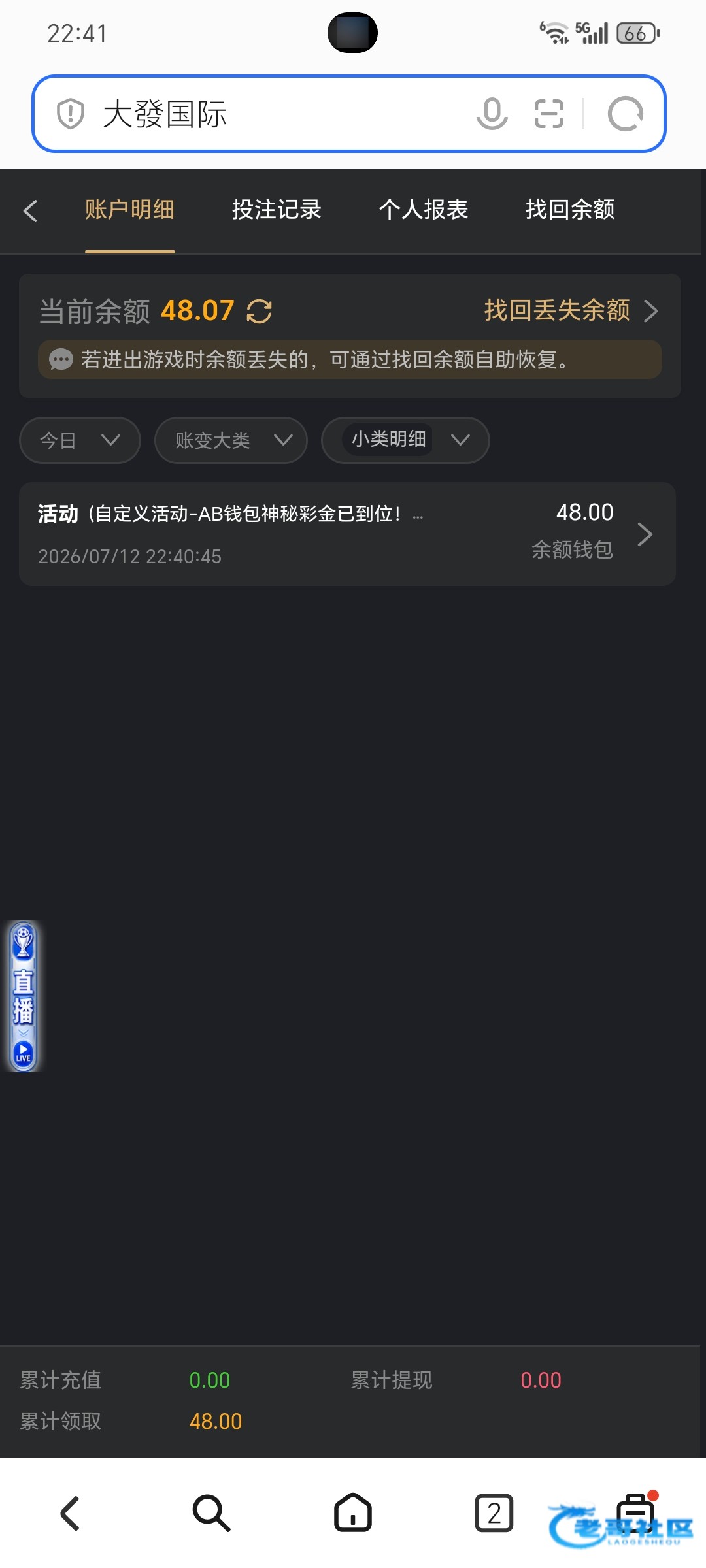 【大发8588-ab钱包神秘彩金】