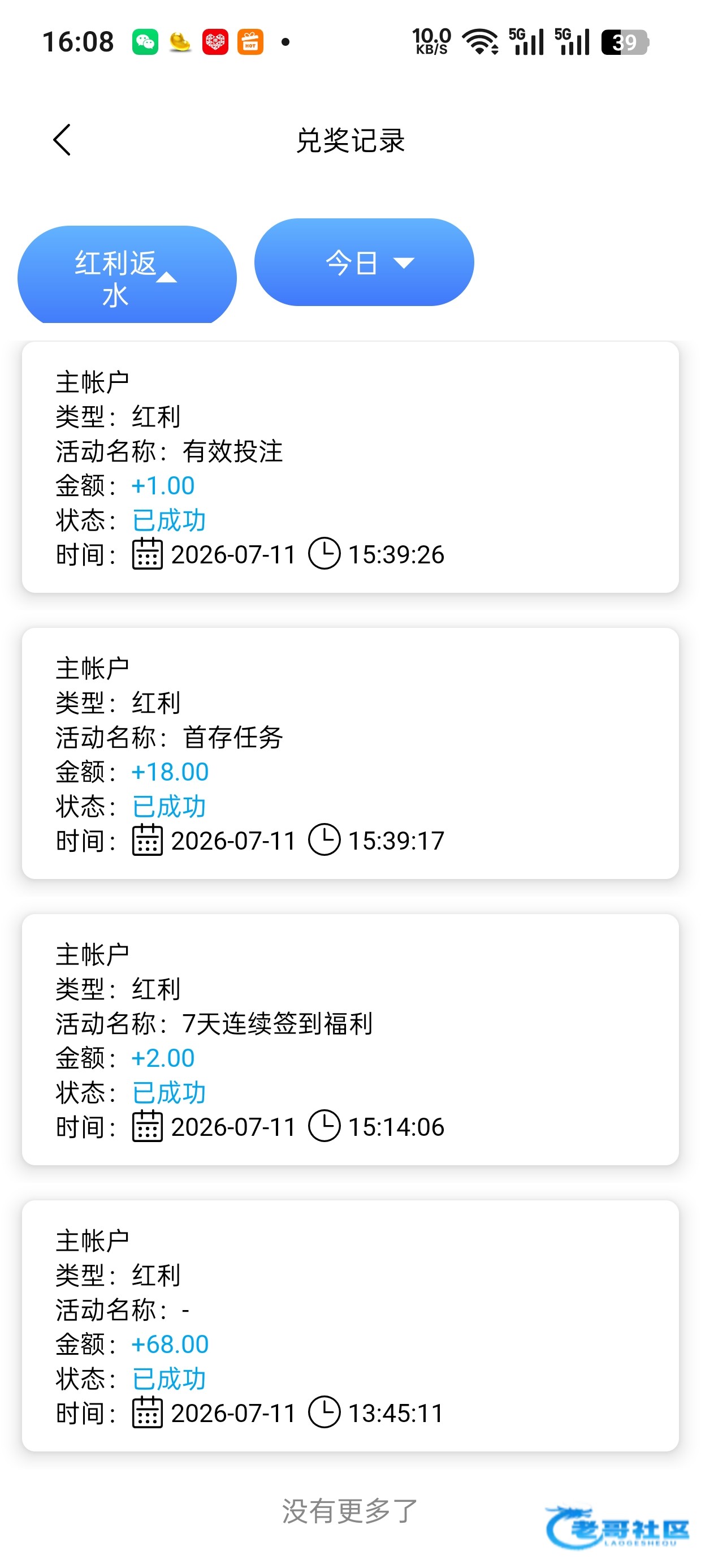 【第一体育】碰瓷电话特邀