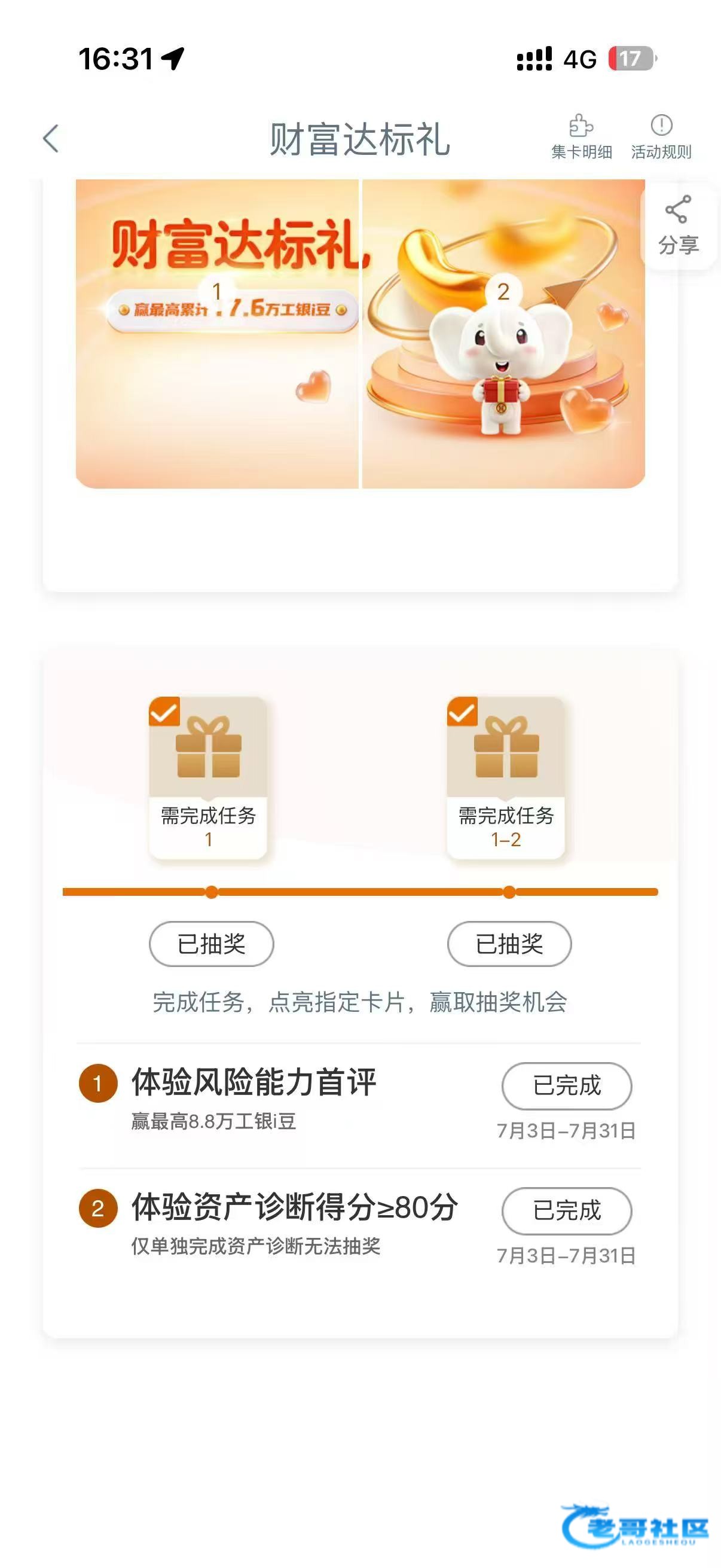 【工商银行100大毛】