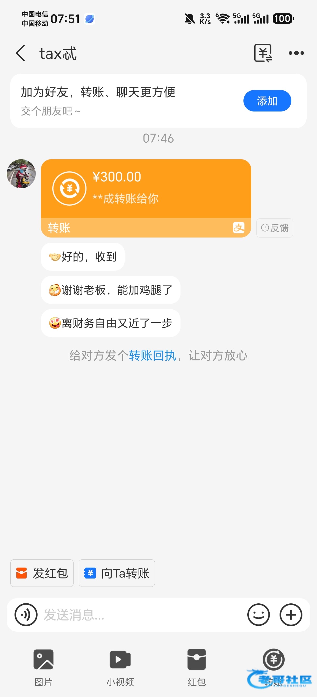 【UUU8】微信特邀送58