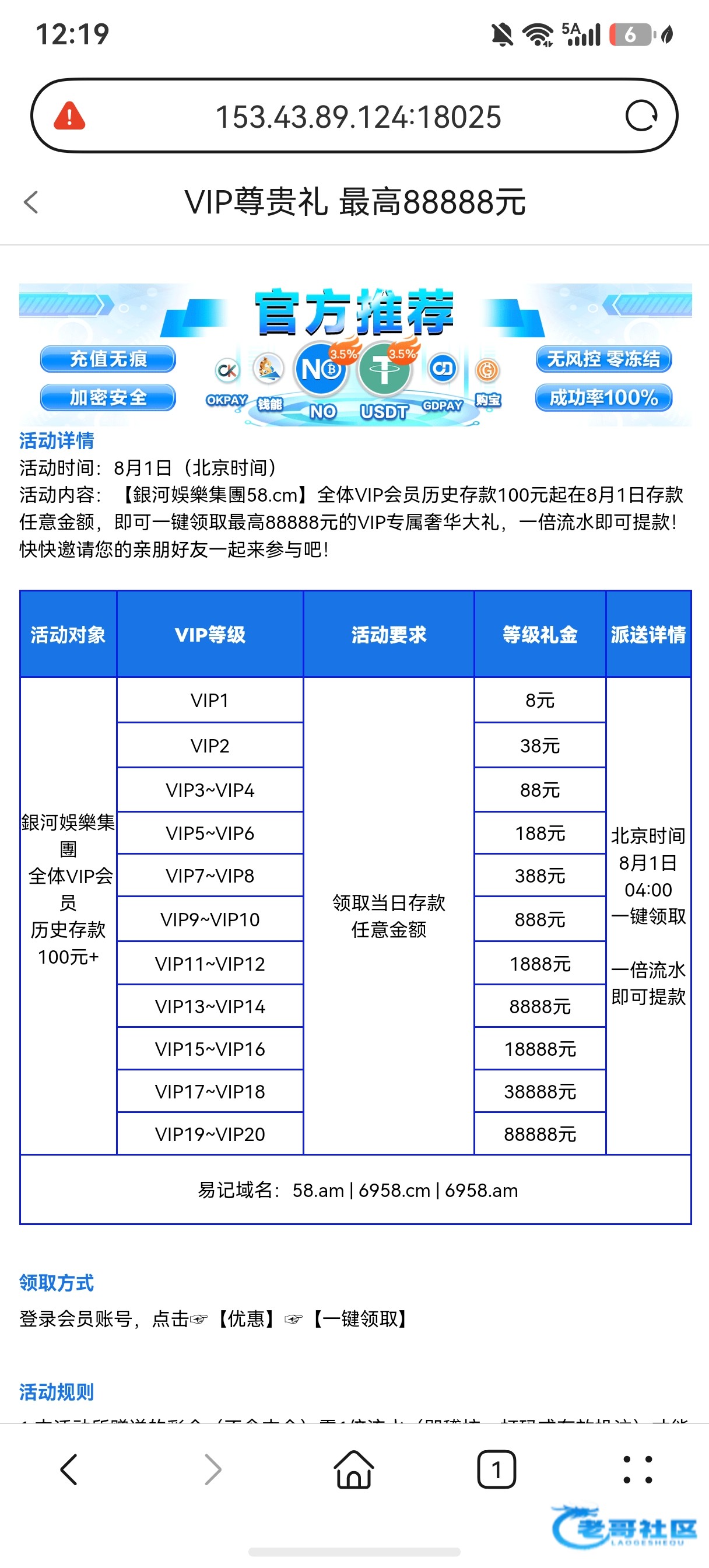 【58银河】—✅—回馈盛典
