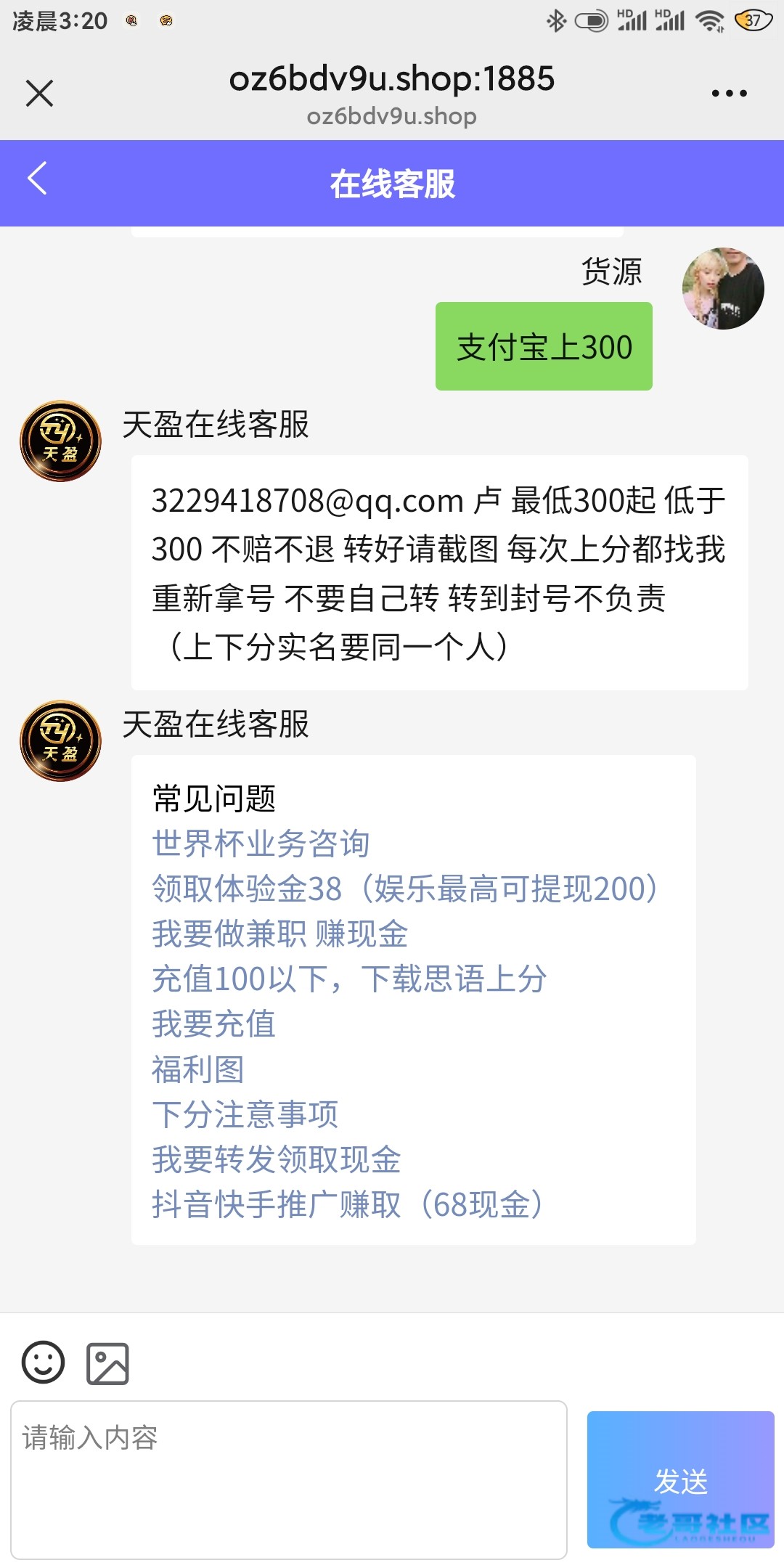 【天盈h5】—✅—注册送38