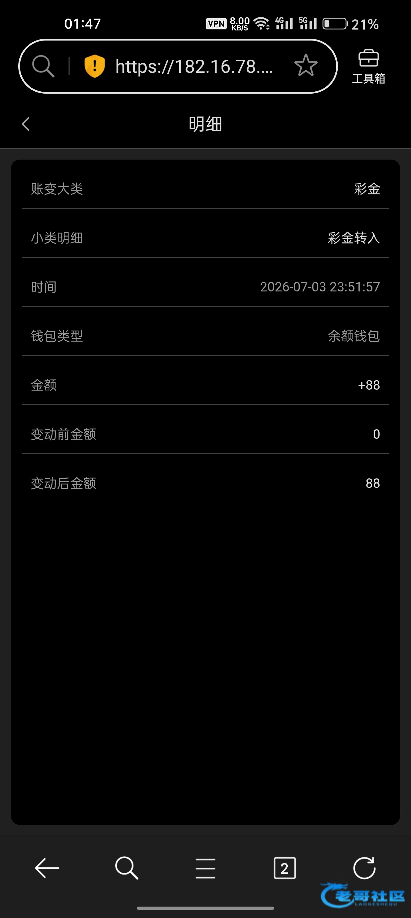 【蓝盾5092】特邀自助彩金