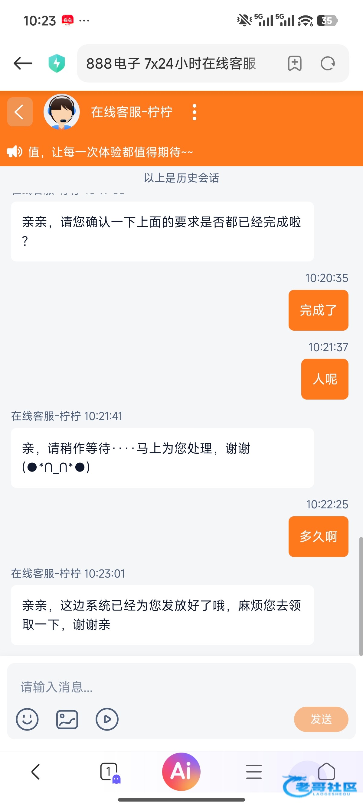 【888电子】注册送18/38