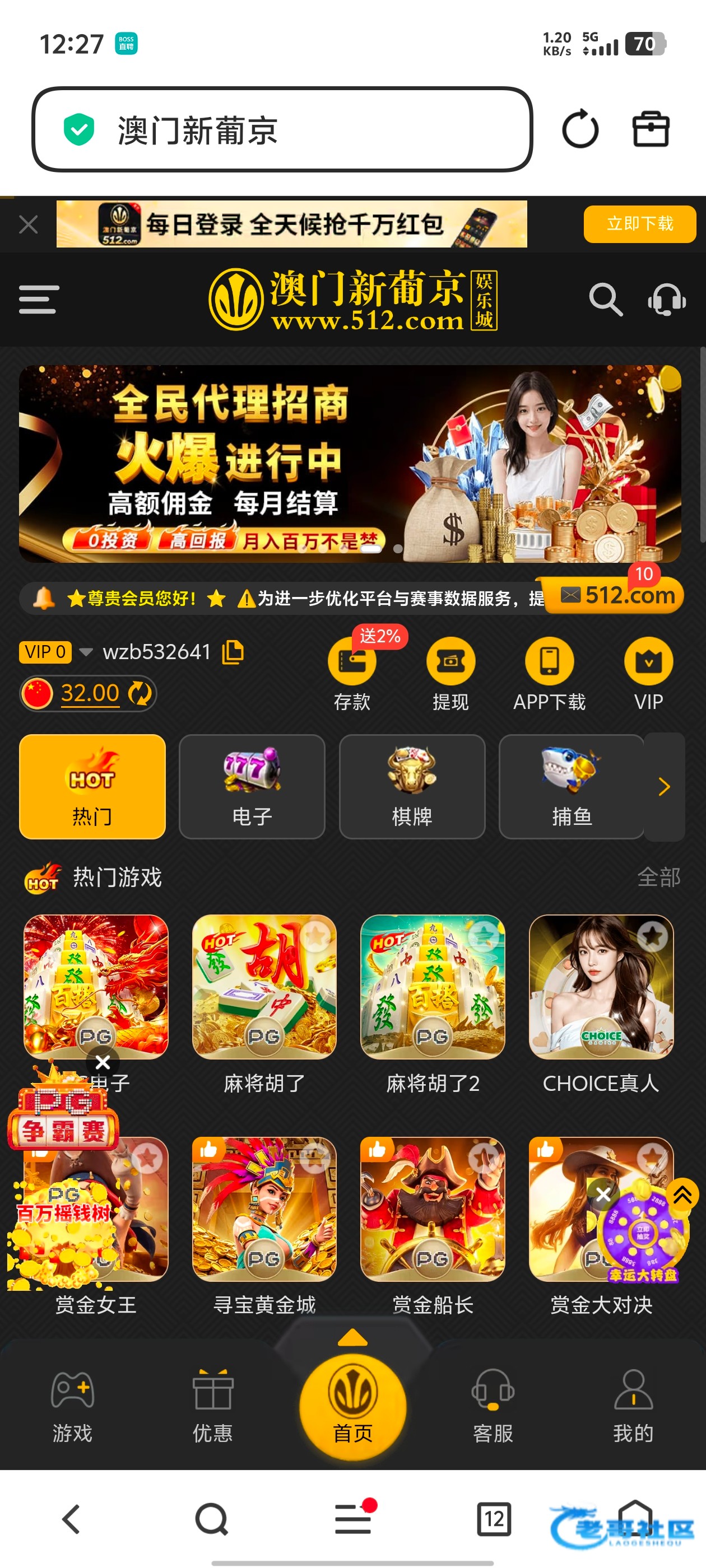 【葡京512-更新特邀名单】