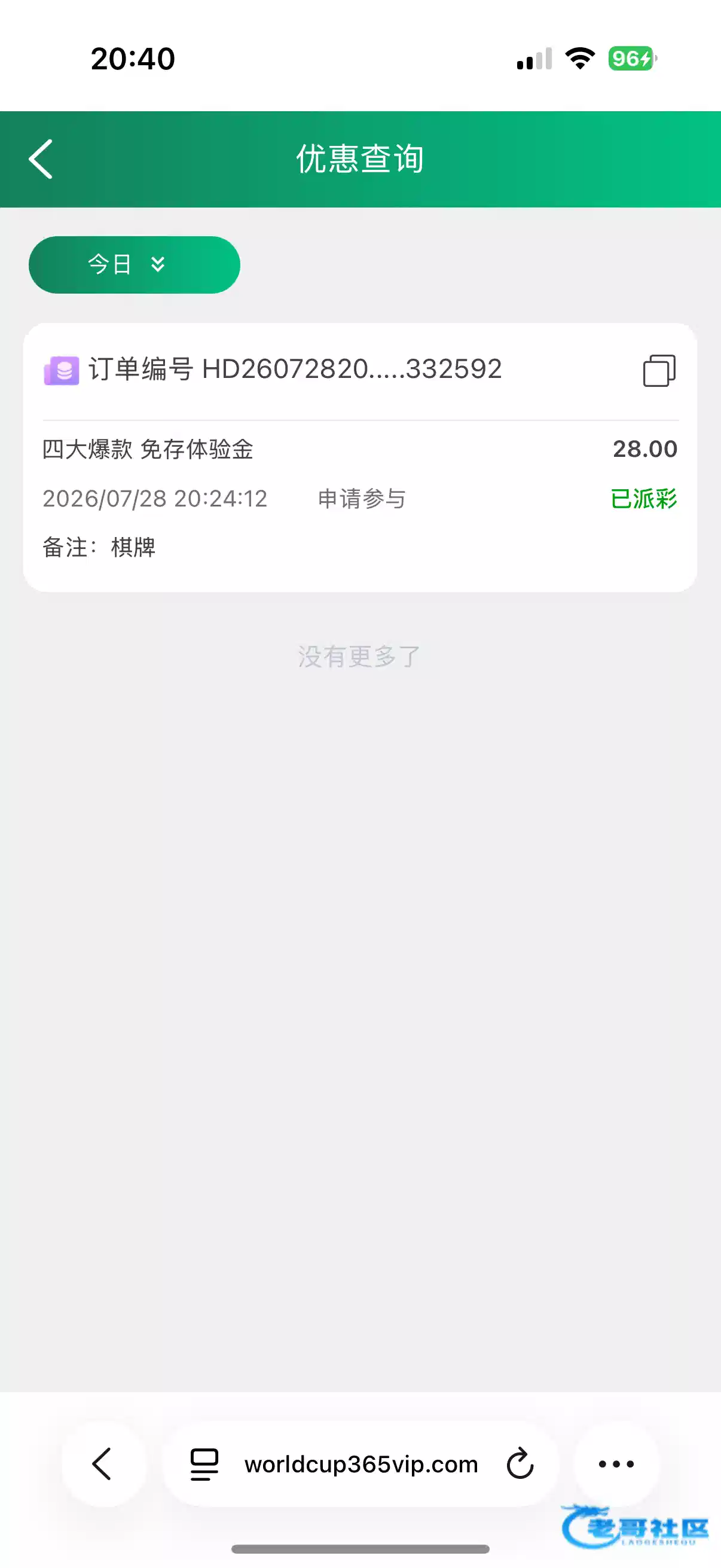 【bet365】—✅—老用户彩金