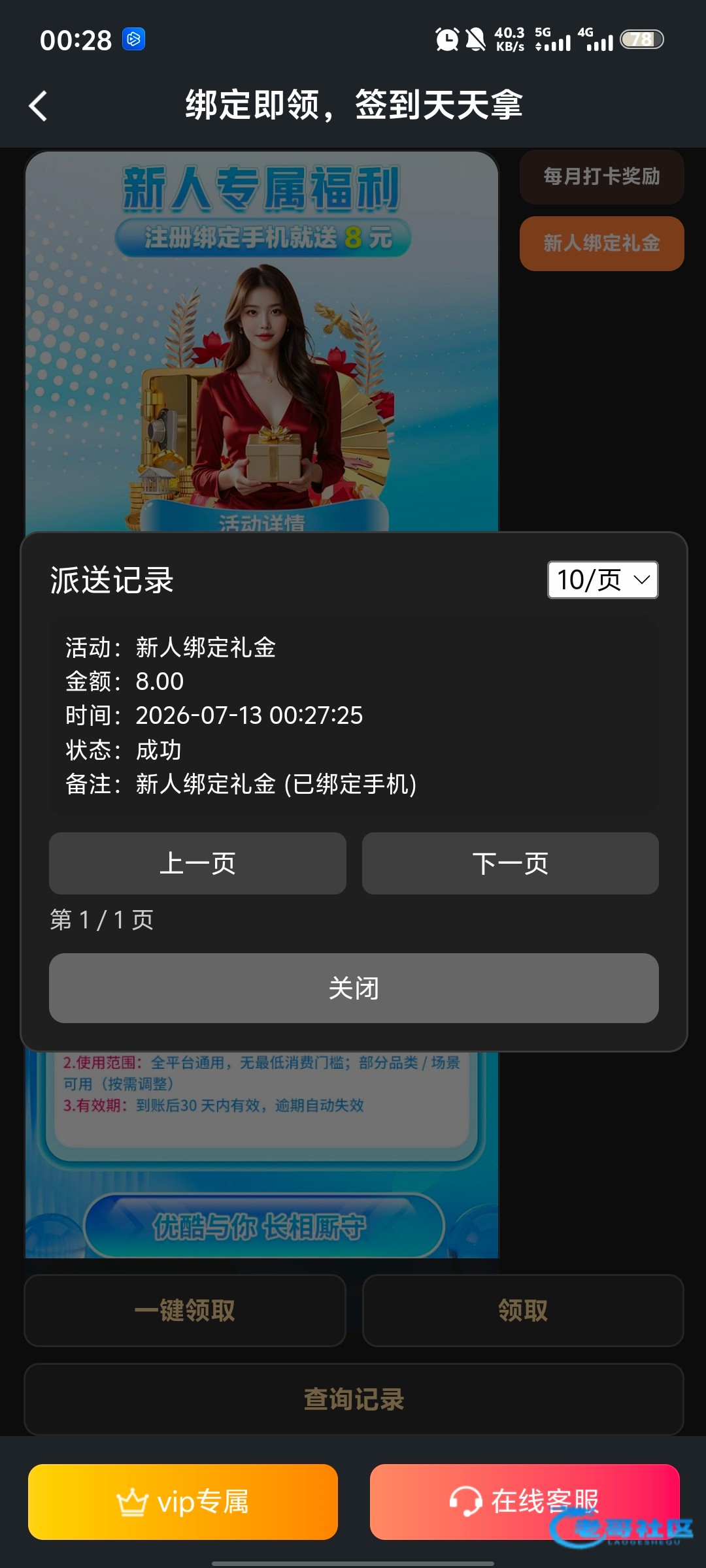 【优酷视频】—✅—注册秒8