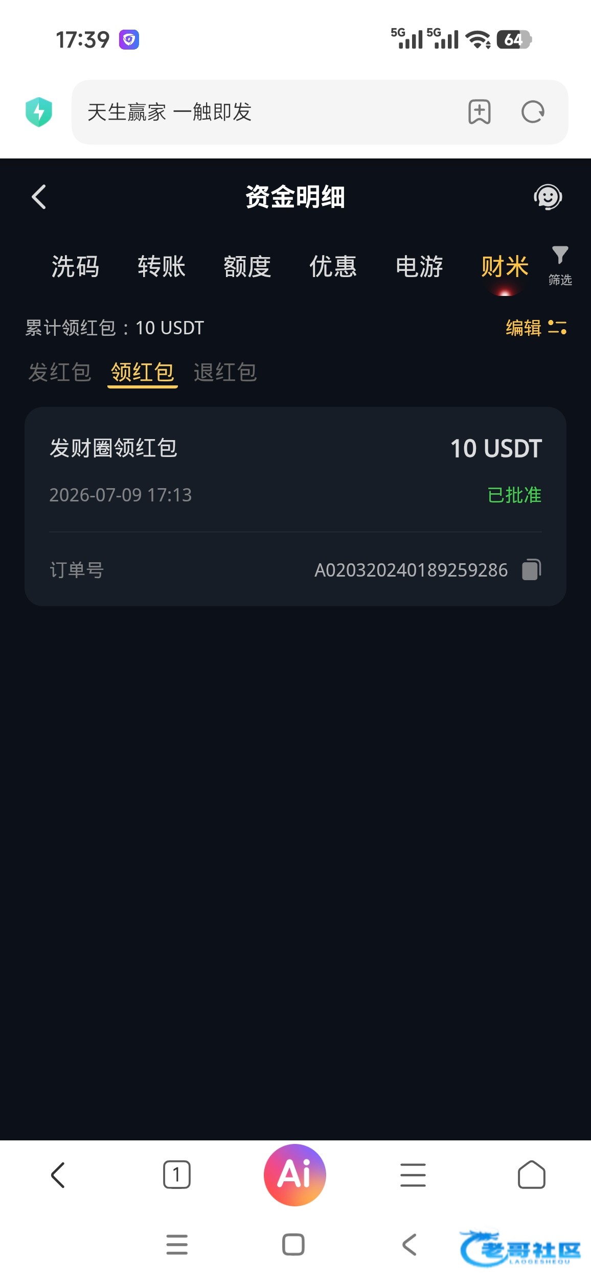 【凯发-发财群领10U】