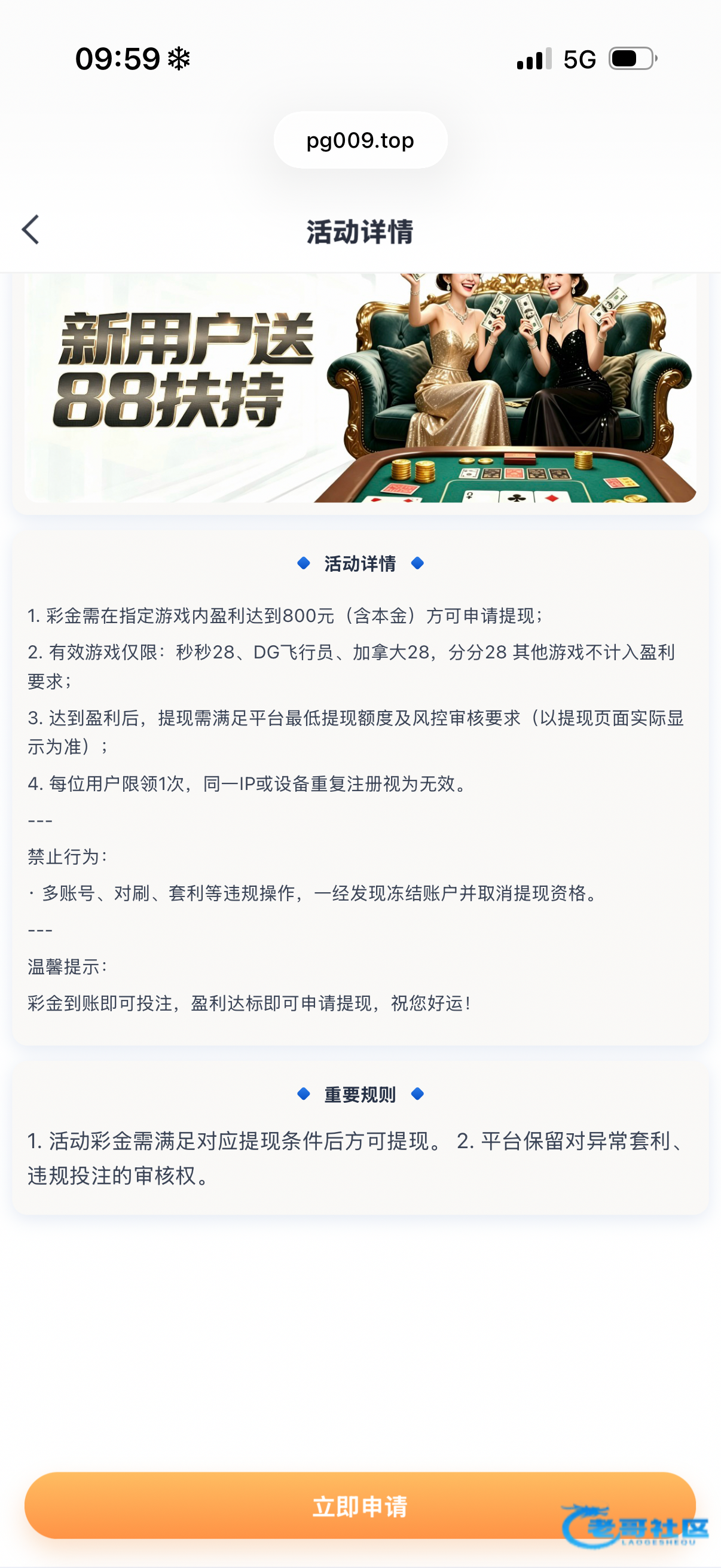 【DG国际】—✅—注册秒88
