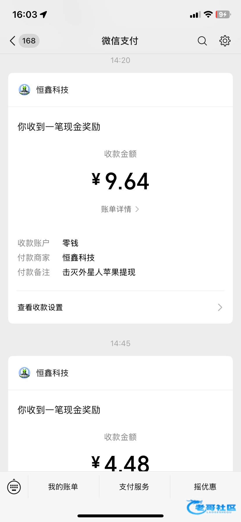 【苹果手机看广告羊毛】