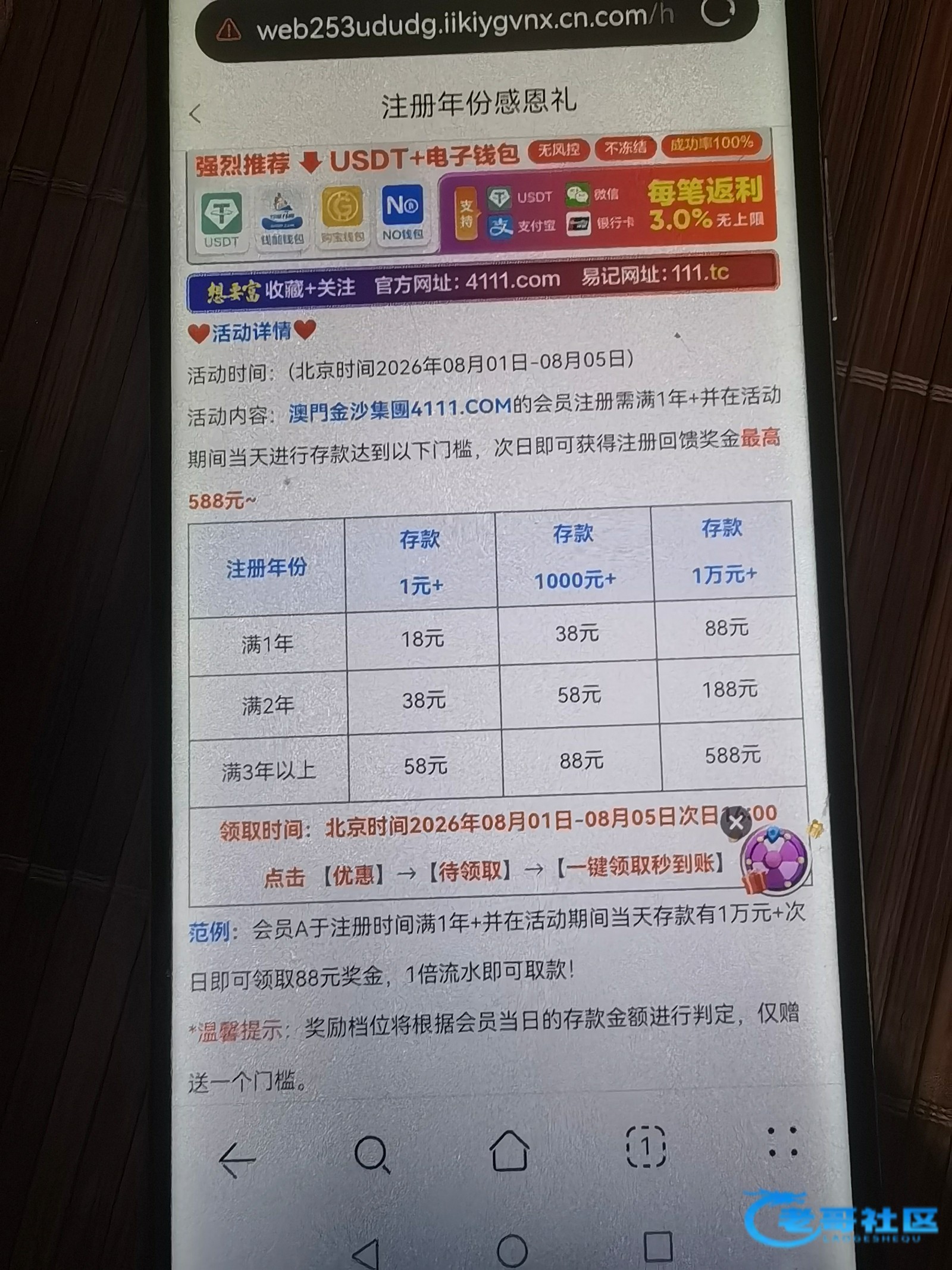 【金沙4111】历史存款回馈