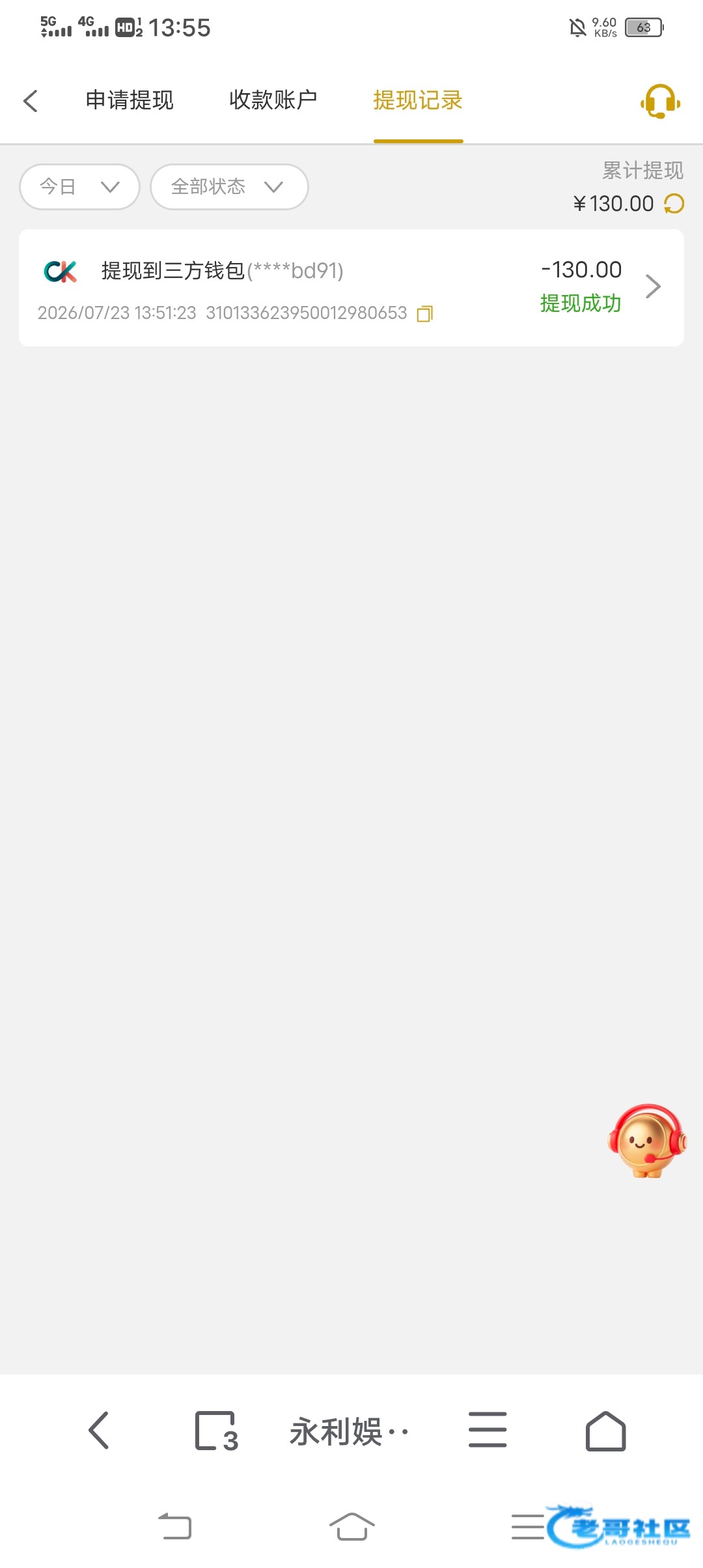 【永利2007】—✅—碰瓷回访
