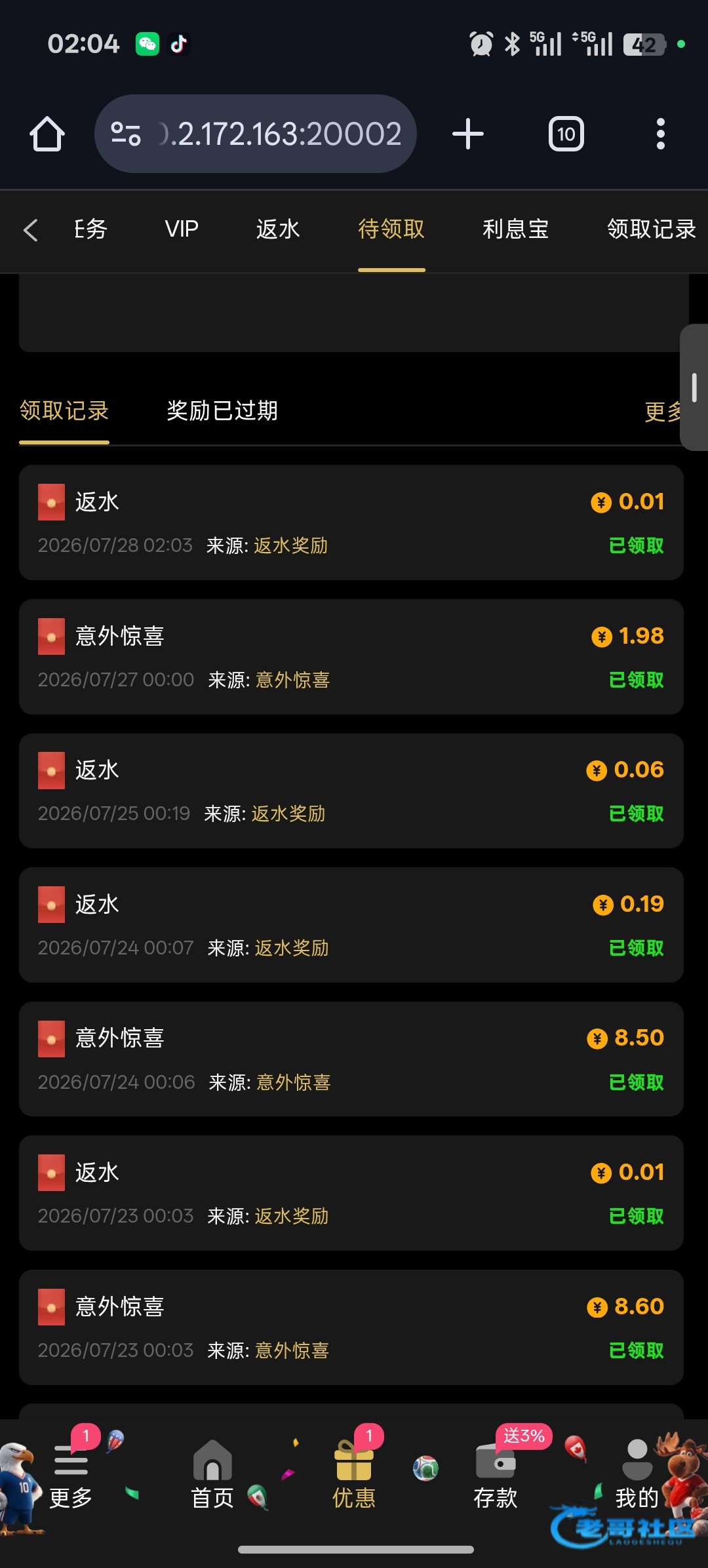【星系列】—✅—意外惊喜