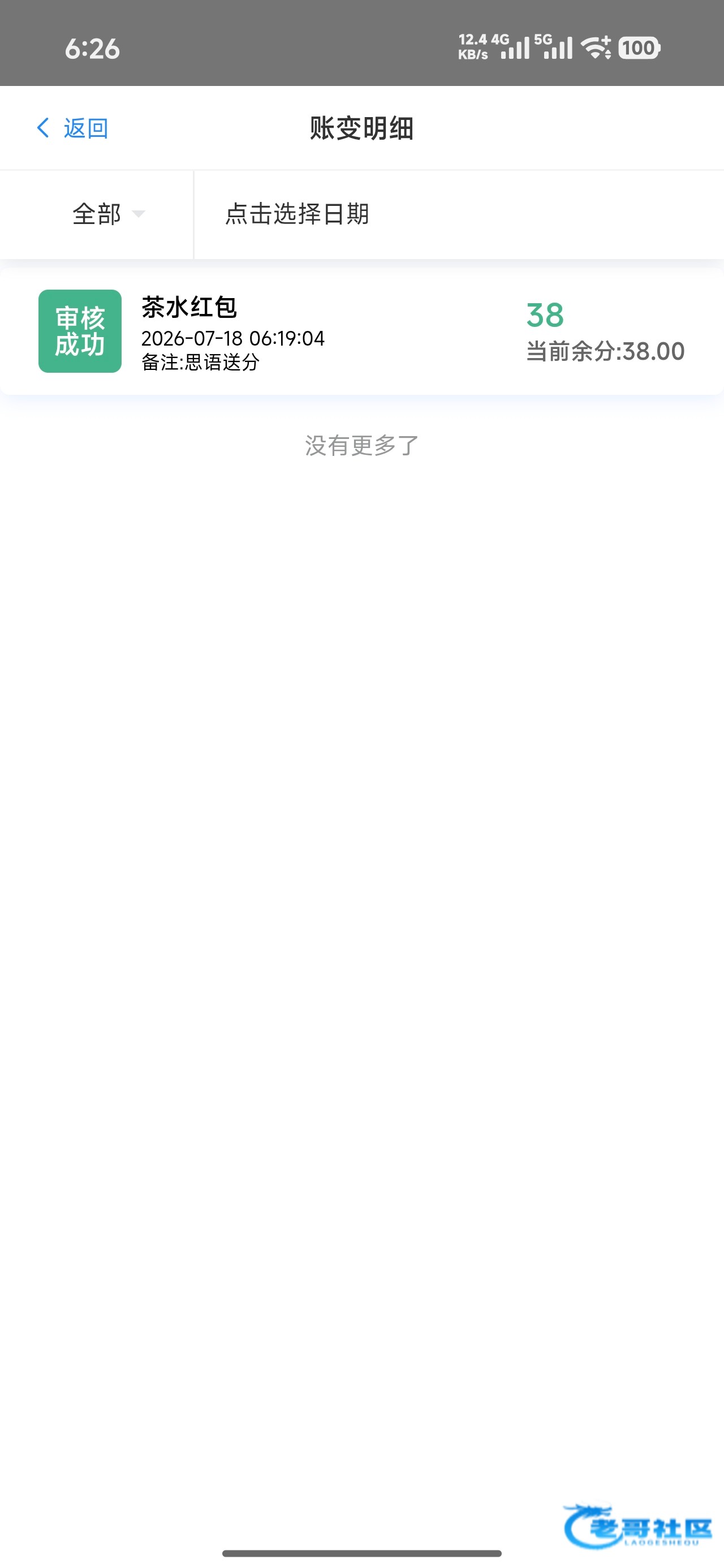 【聚豪jnd】—✅—思语特邀
