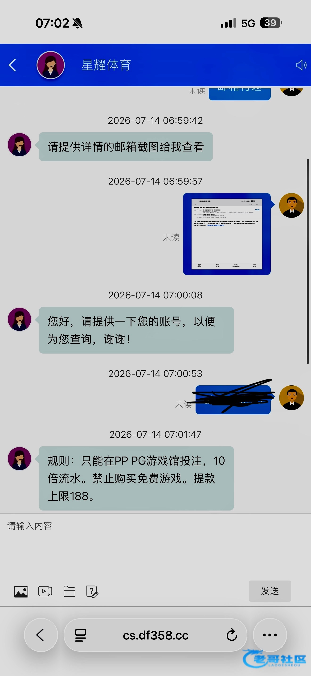 【星耀体育】邮箱特邀送58