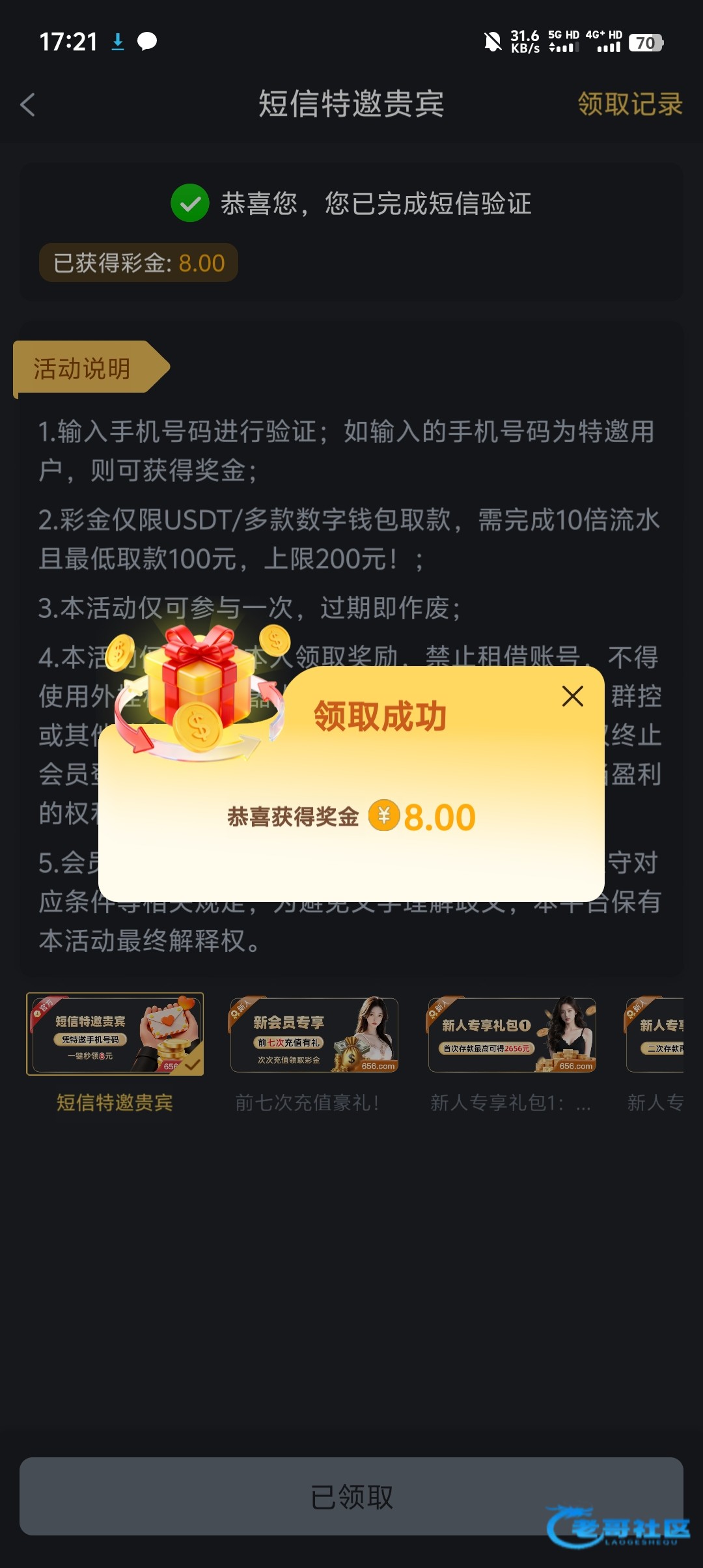 【新葡京656】短信特邀彩金