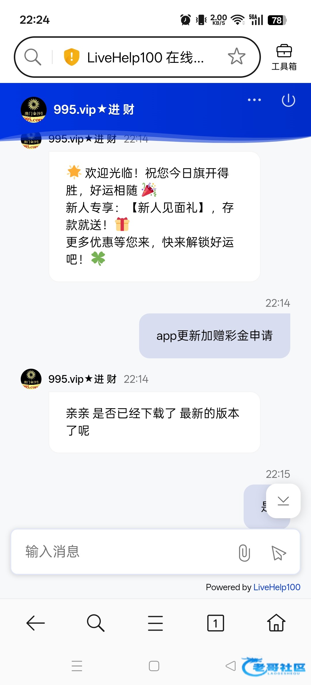 【金沙995】app更新彩金