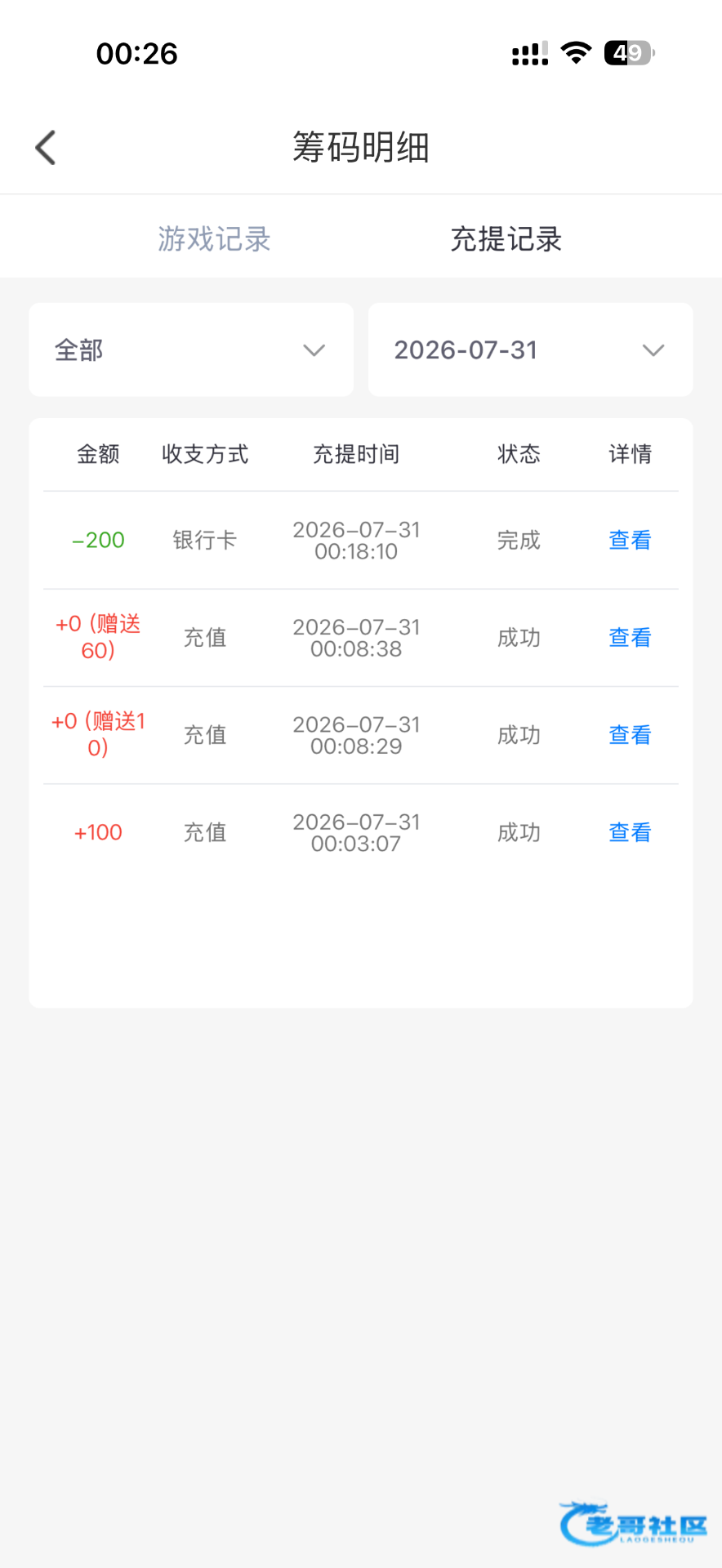 【金梅直播-充值50包赔60】