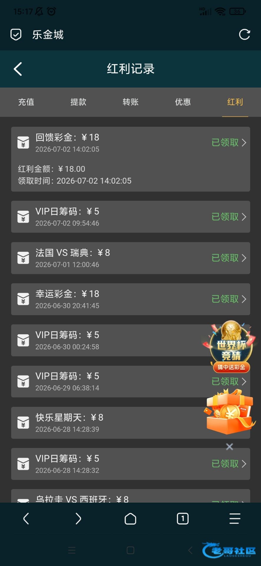 【乐金城】最新回馈彩金