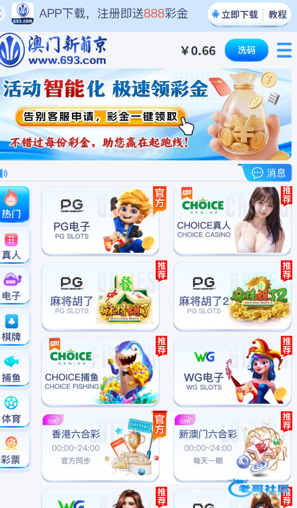 【新葡京693】—✅—电话彩金