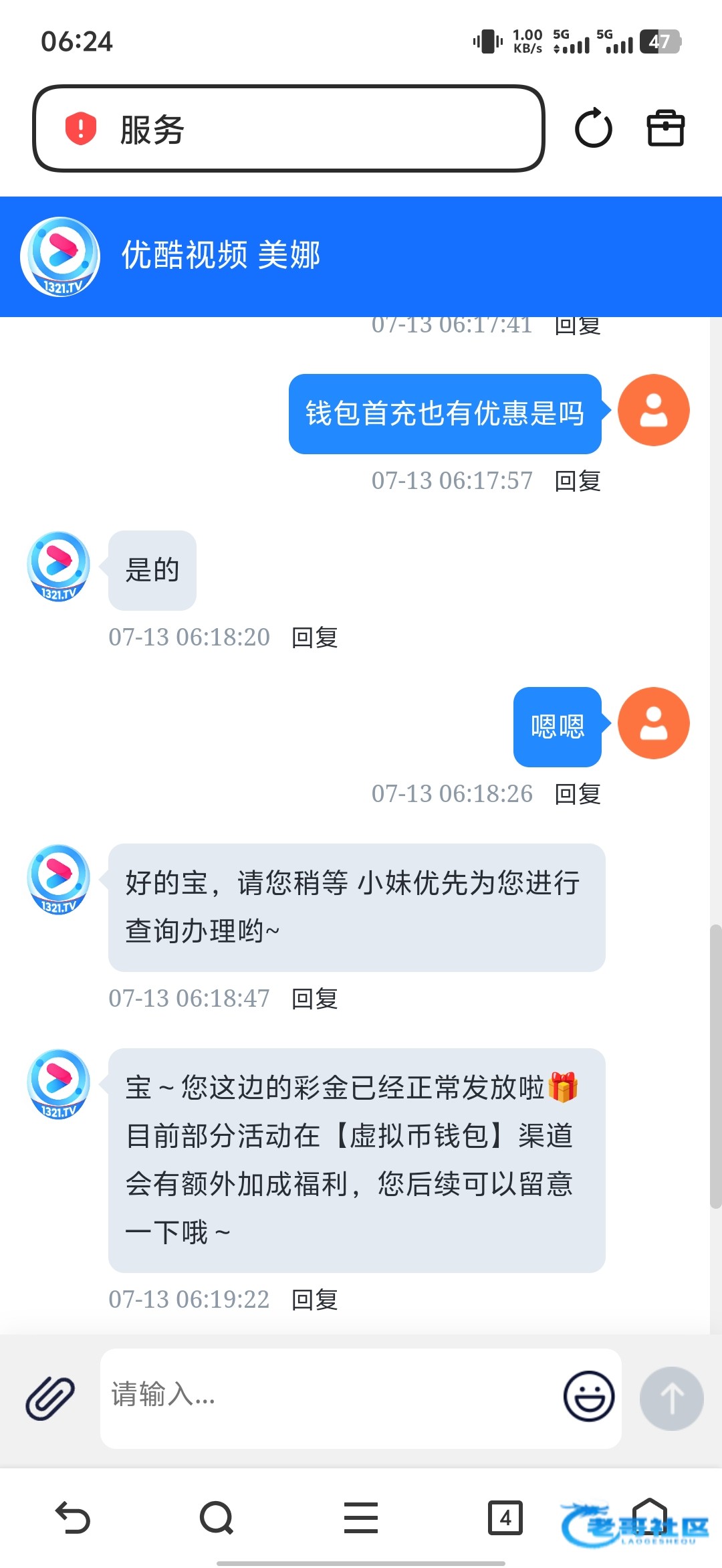 【优酷视频-提现加赠彩金】