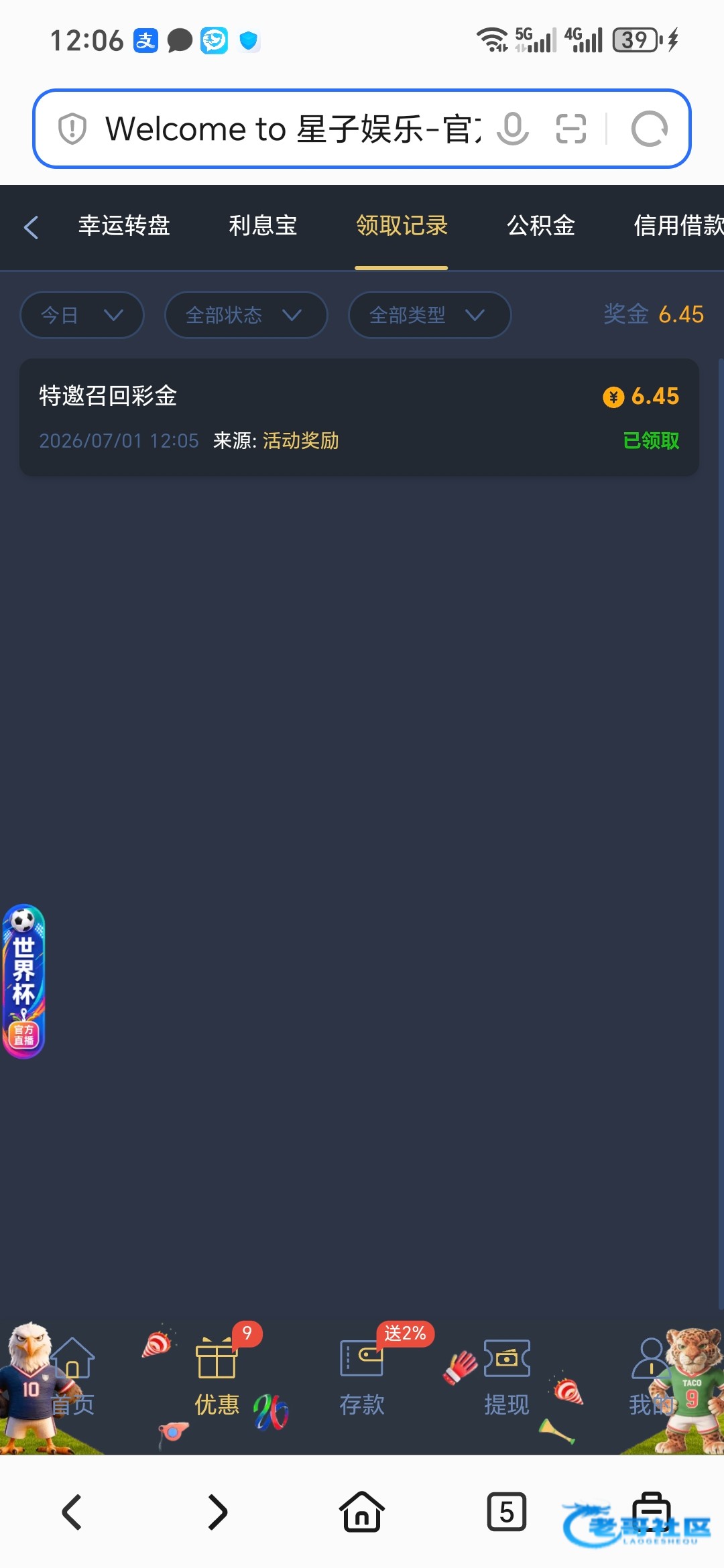 【星子娱乐】—✅—电话召回彩金