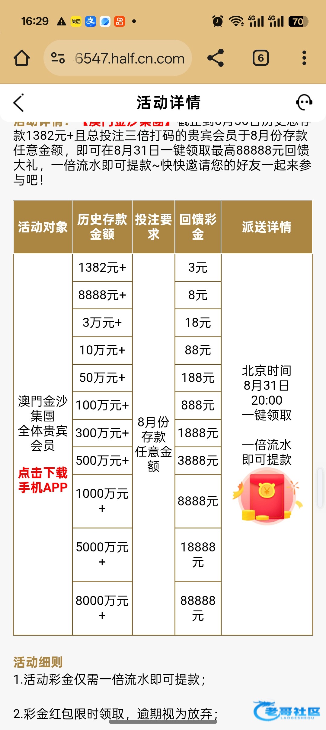 【金沙7337-vip等级礼金】