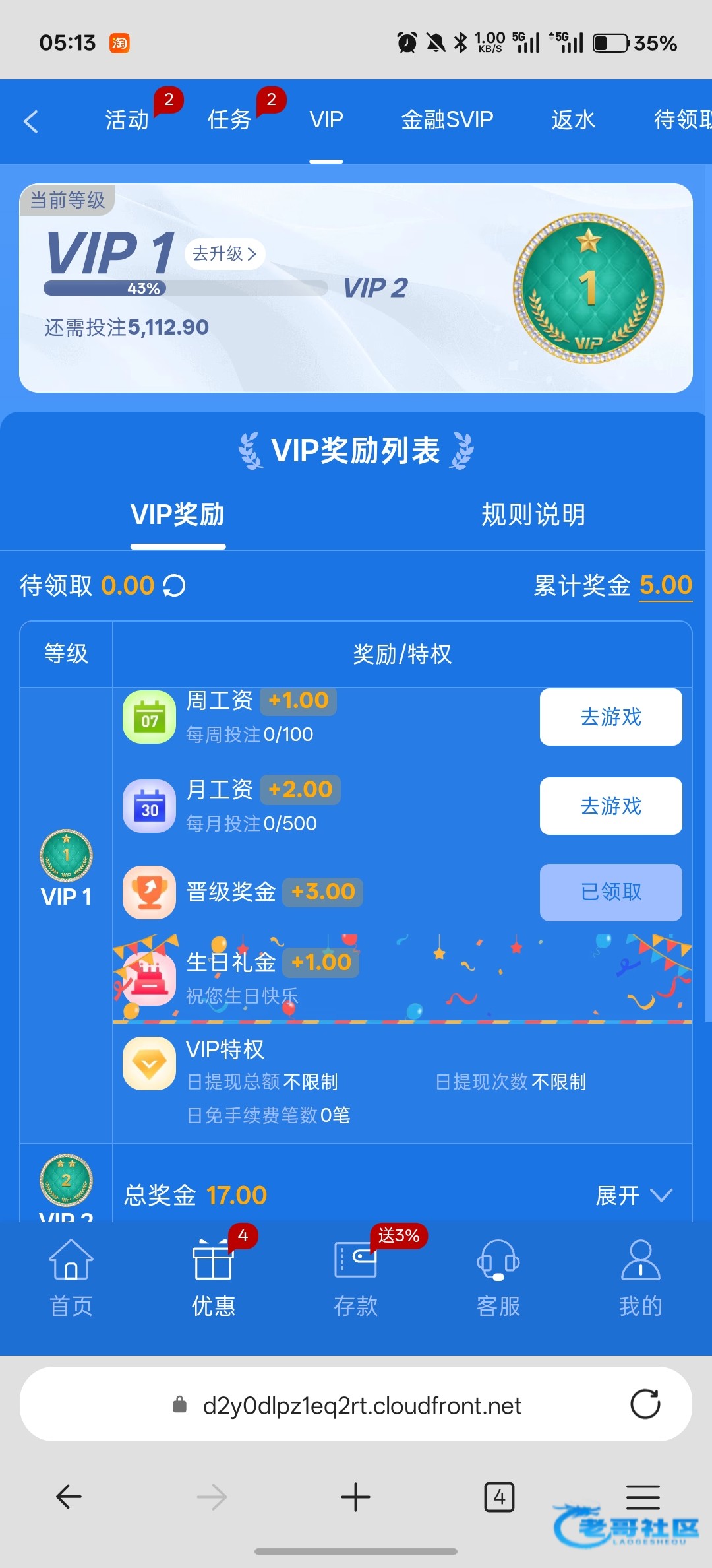 【公海赌船-设置生日彩金】