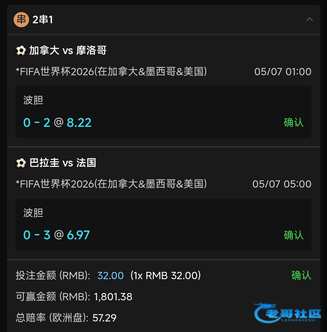 【5号凌晨比赛大佬指导一下】