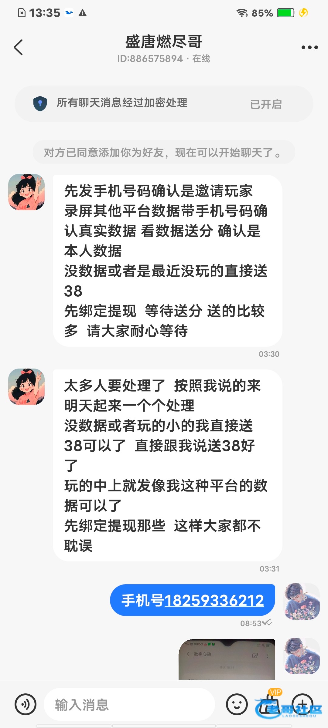 【盛唐jnd】—✅—短信特邀