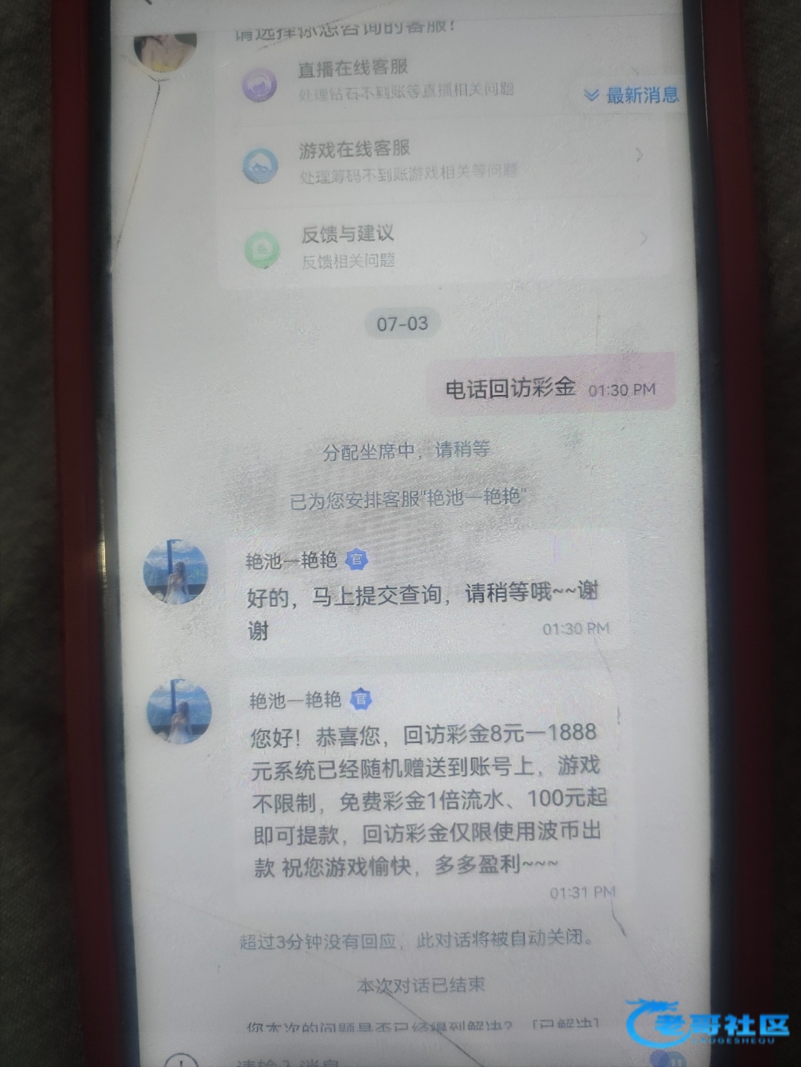 【艳池直播】—✅—电话回访