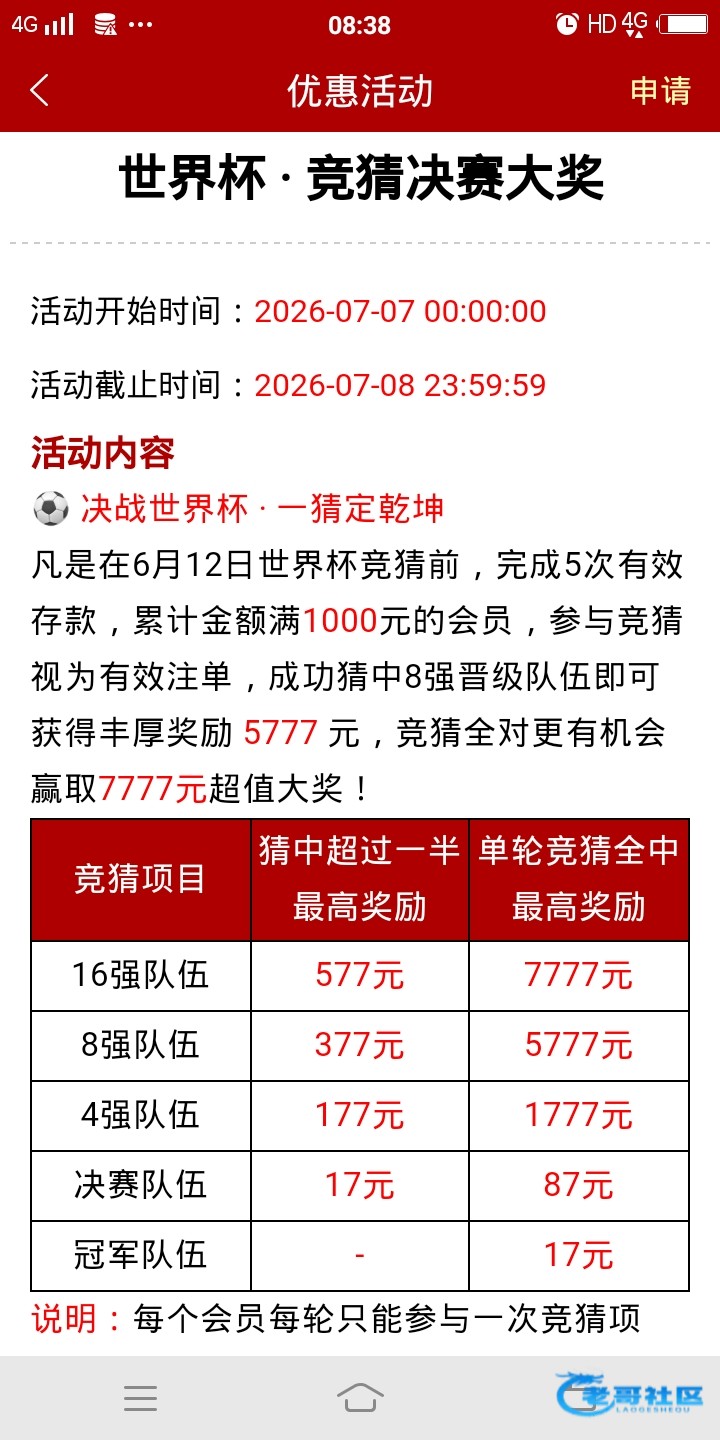【都散了吧 773又改规则】
