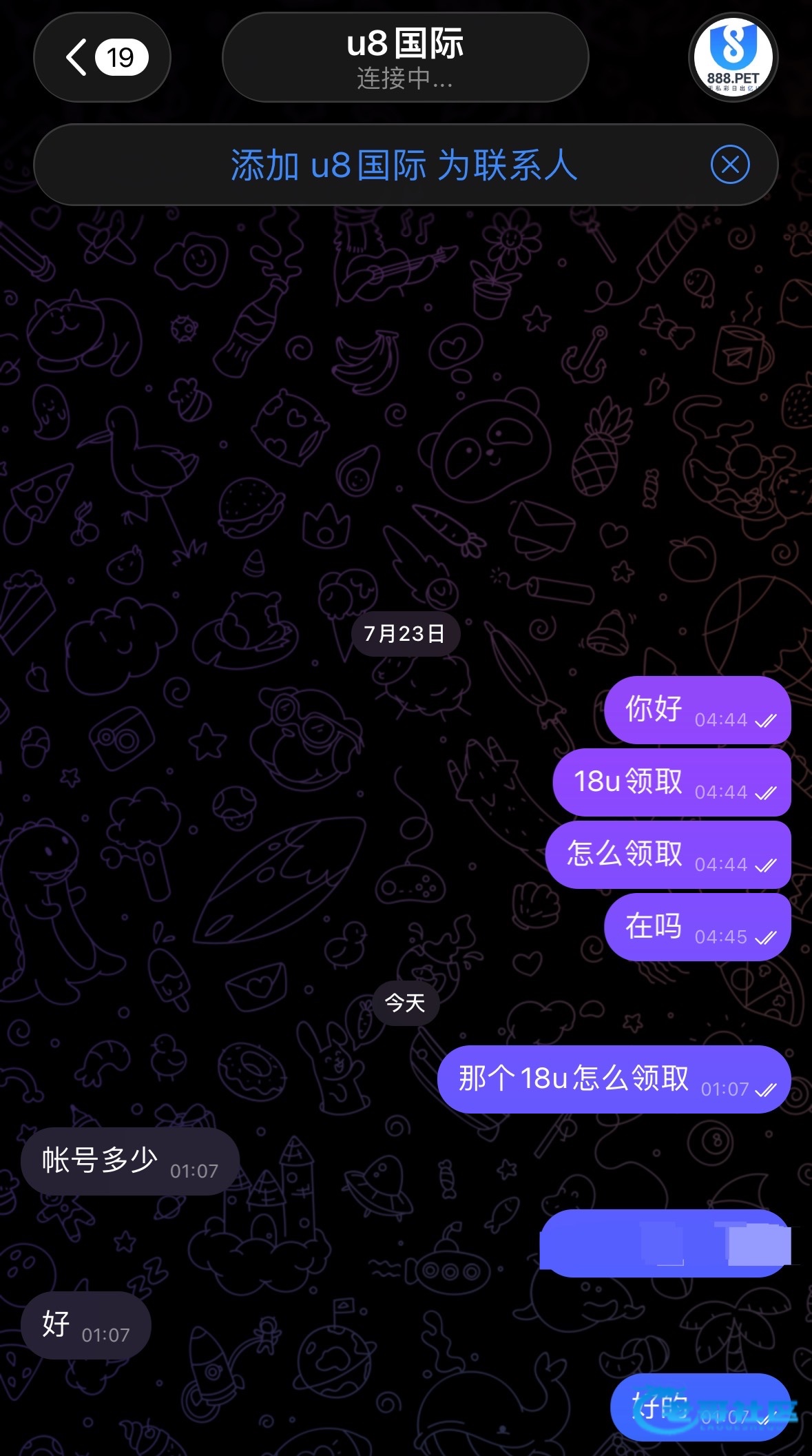 【u8国际】注册送18u