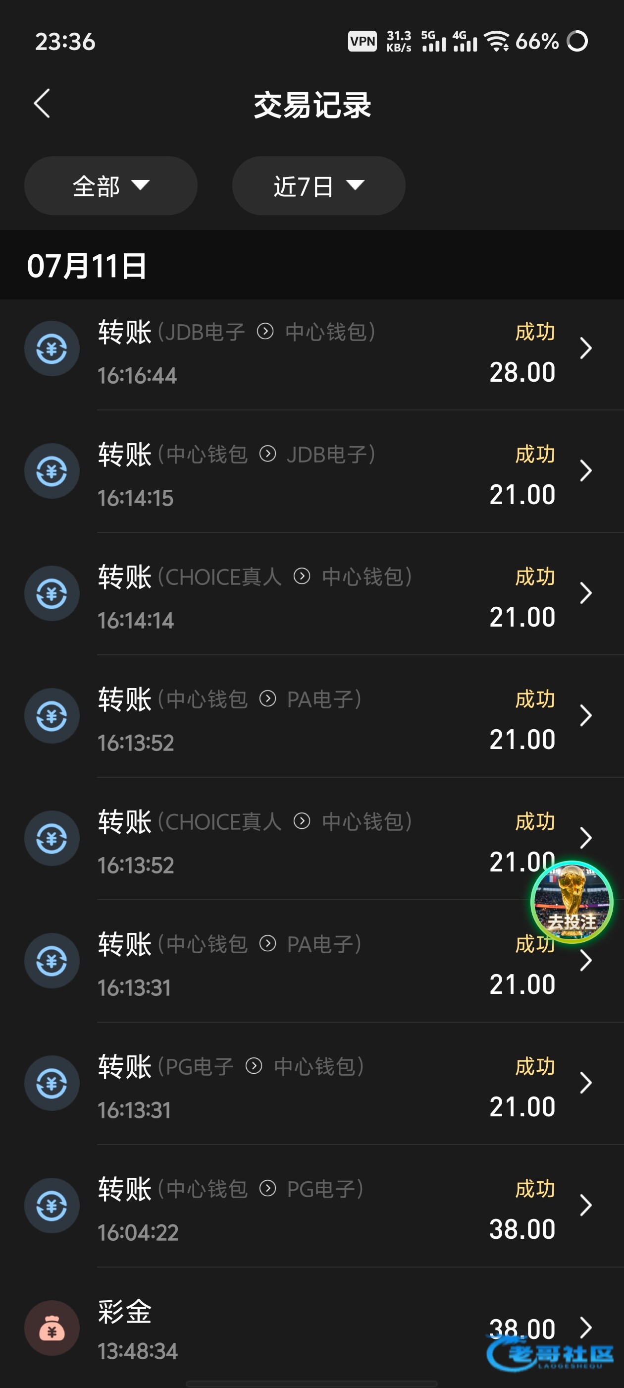 【零秒直播】—✅—电话彩金