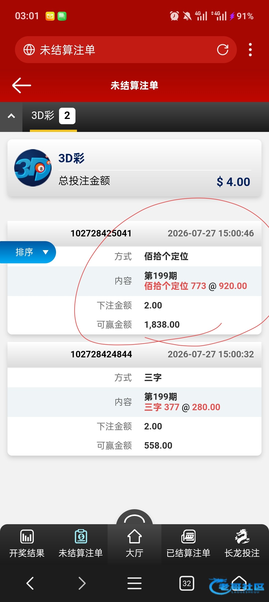 【福彩3d为啥赔率差距这么大？】